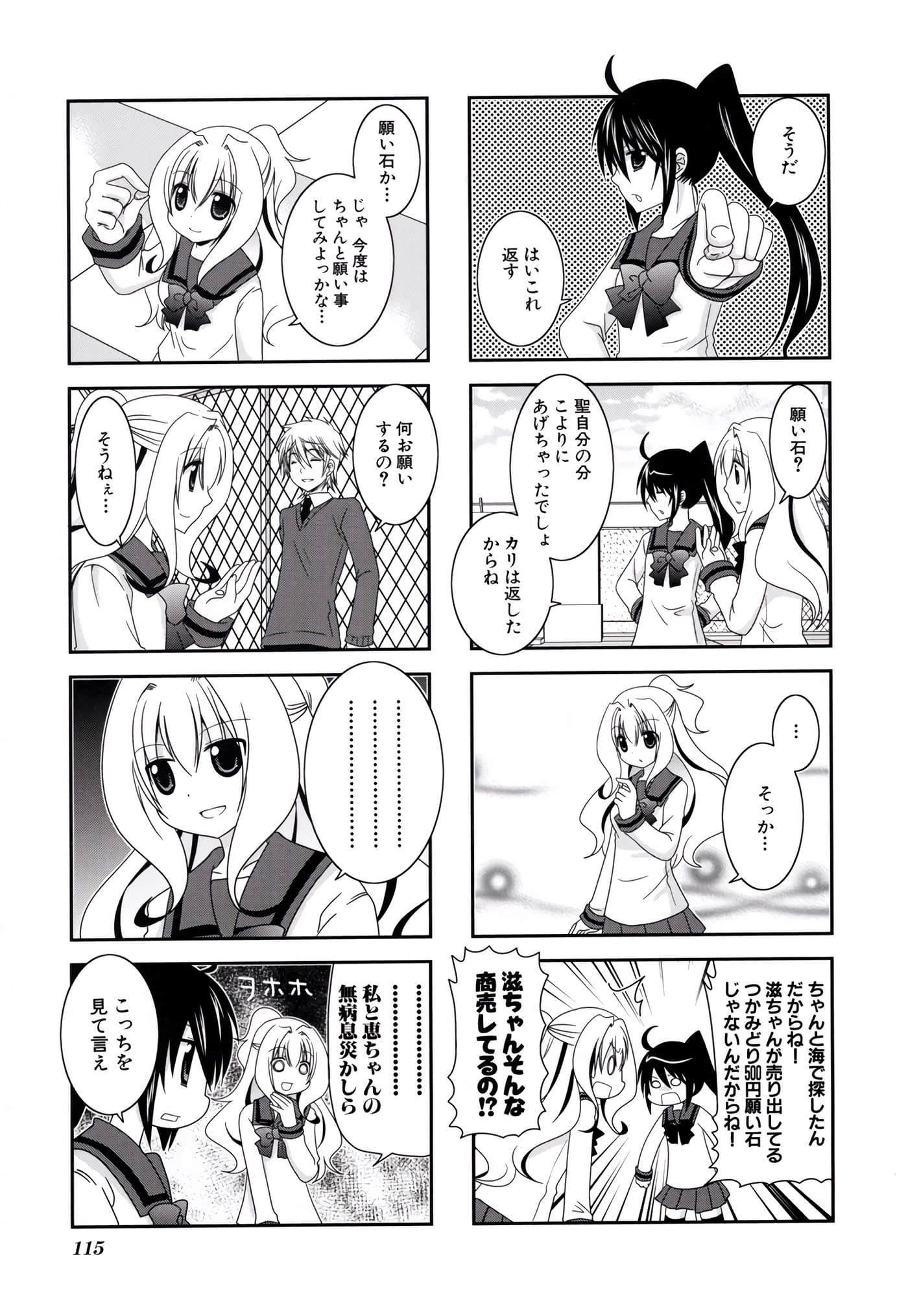 第 116 页