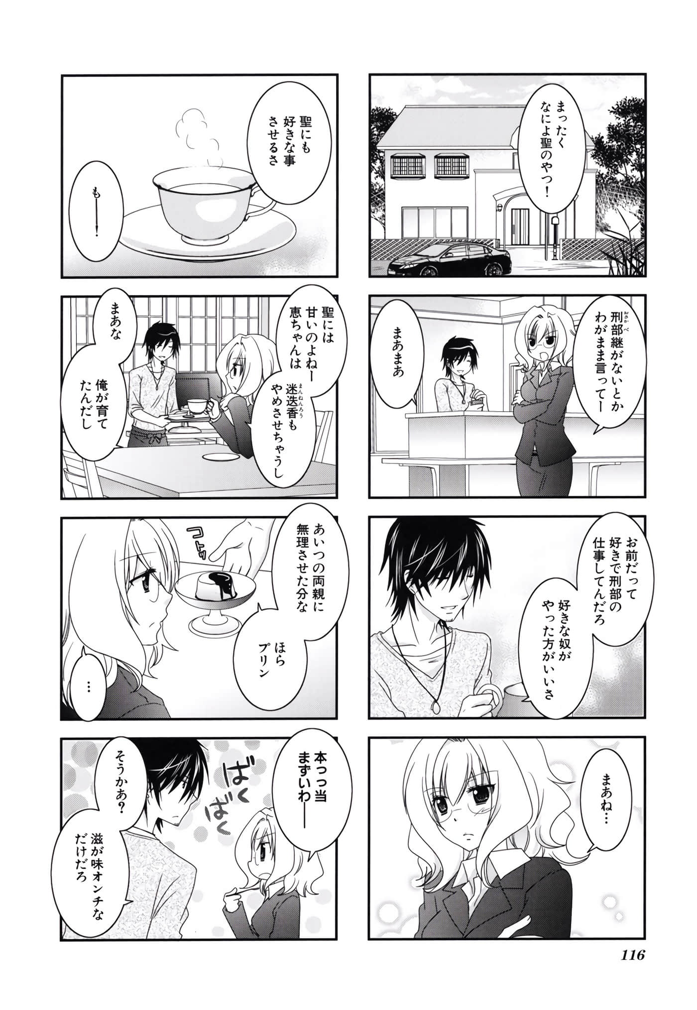第 117 页