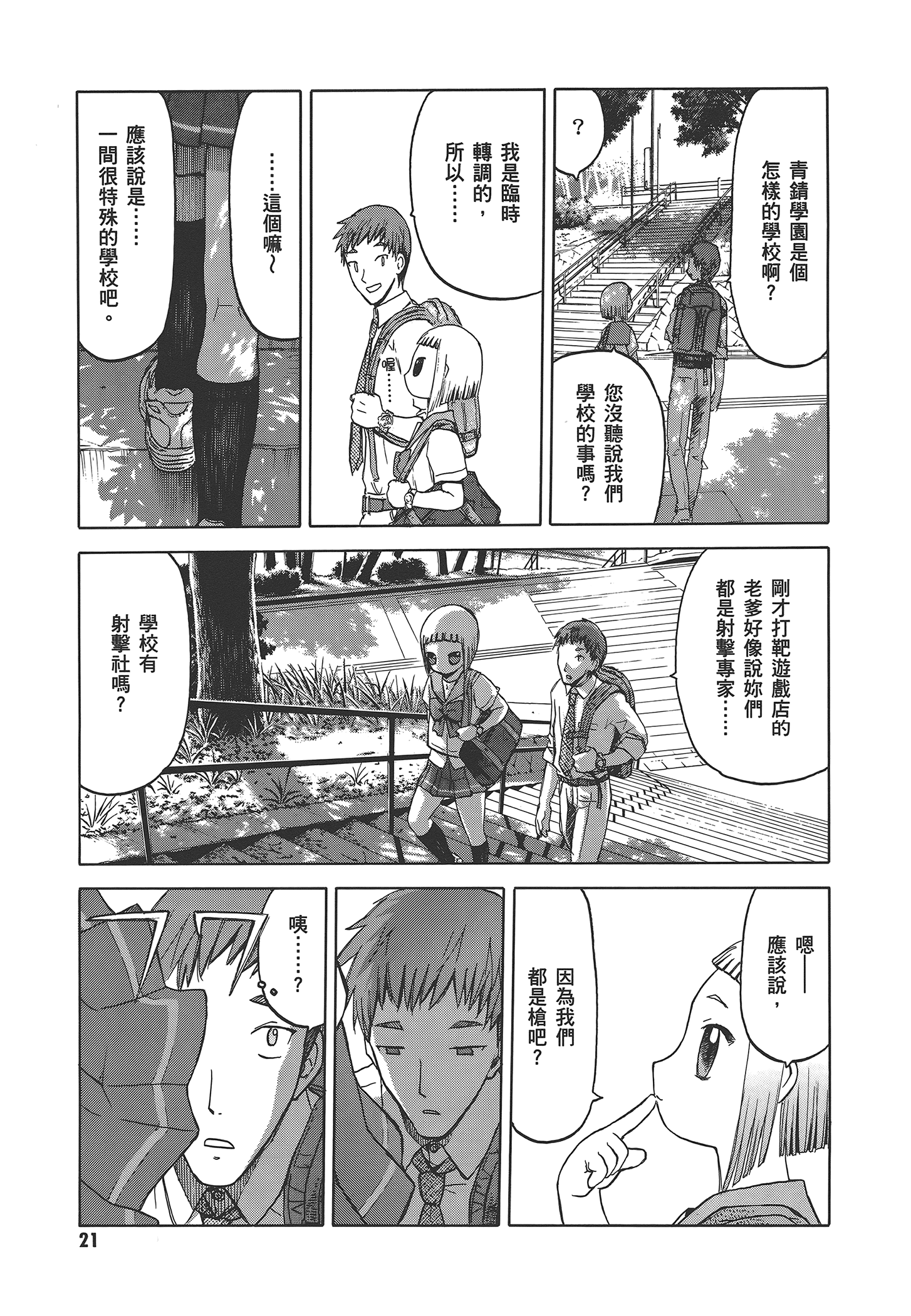 Page 27