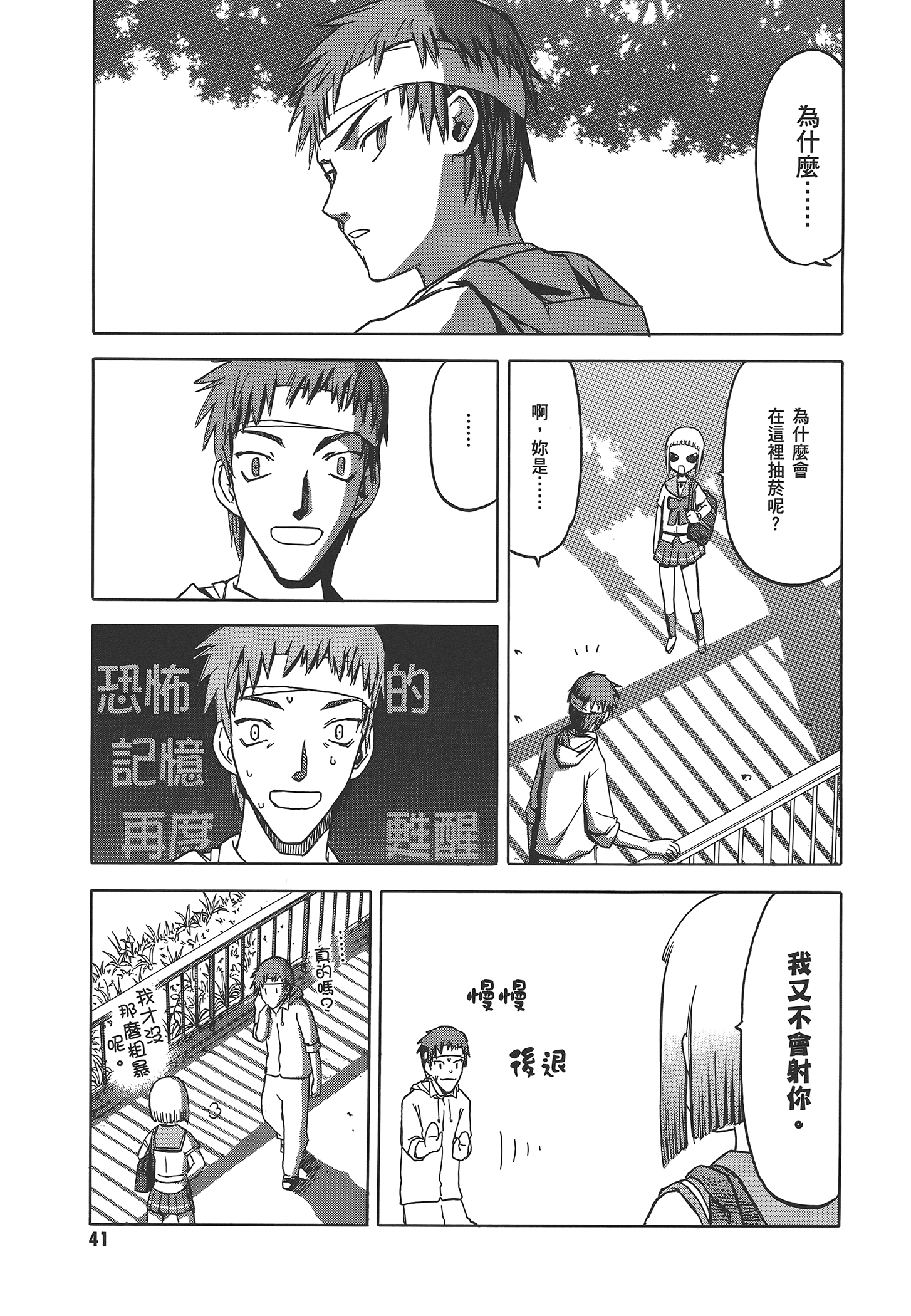 Page 47