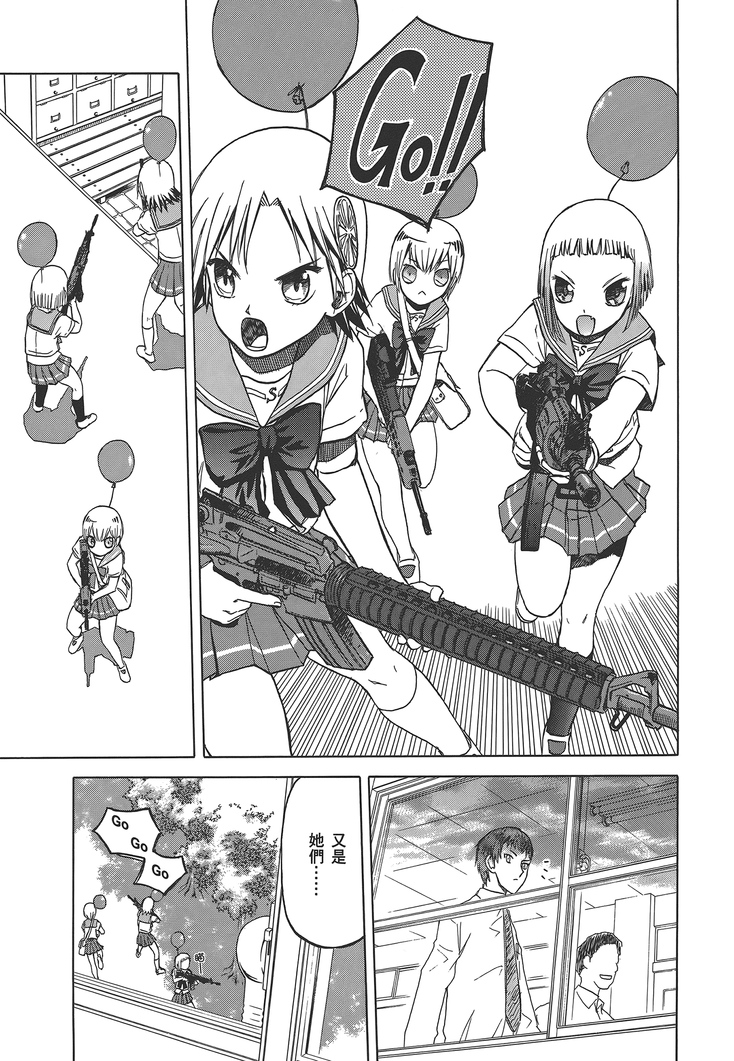 Page 79