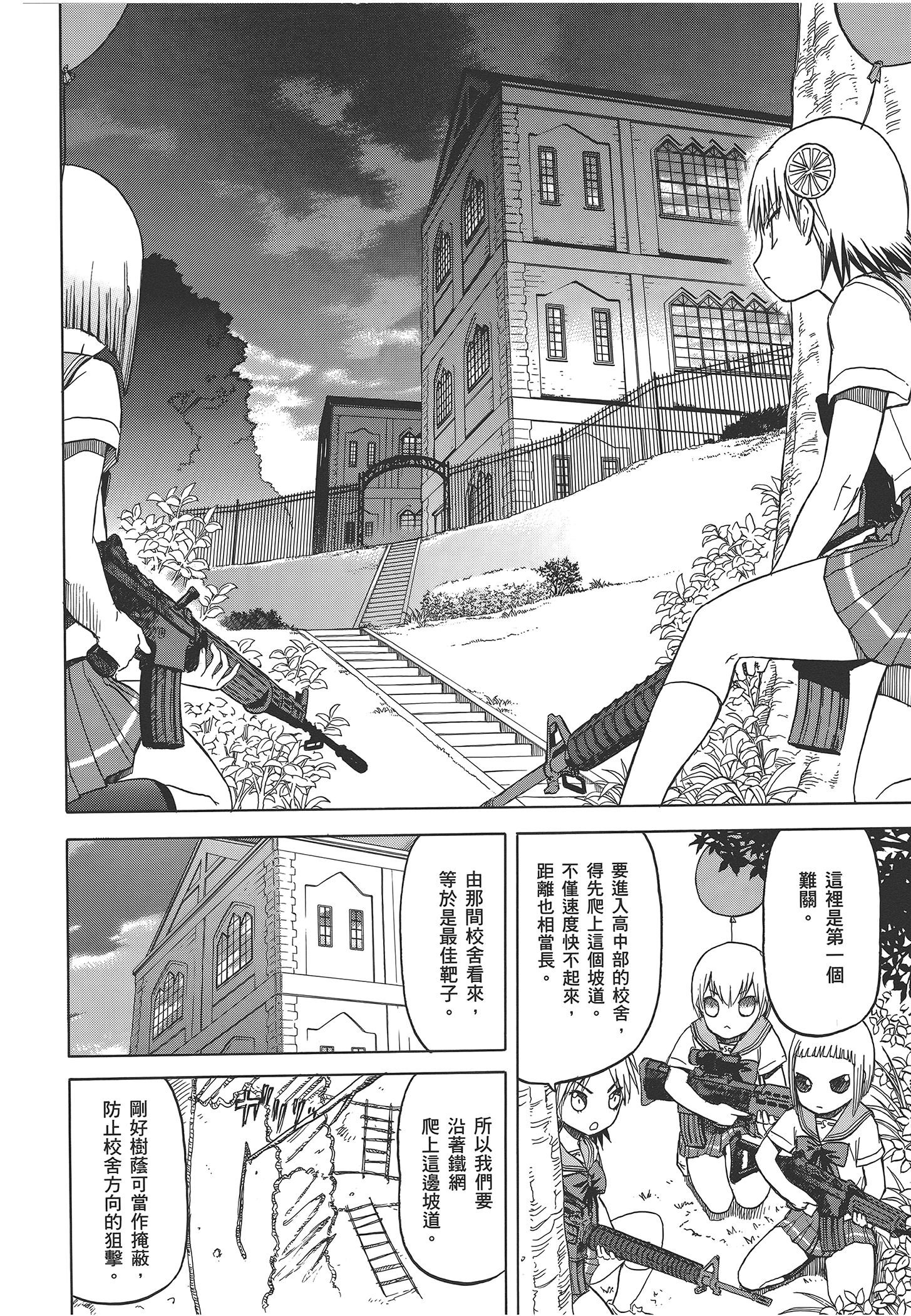 Page 80