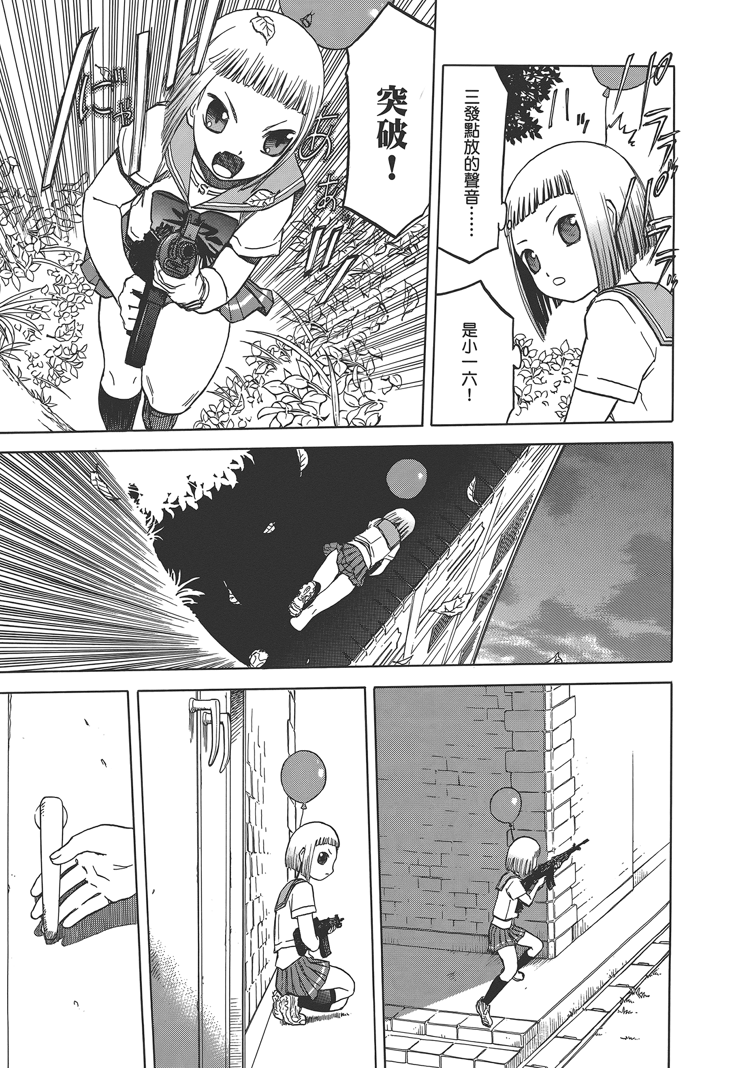 Page 87