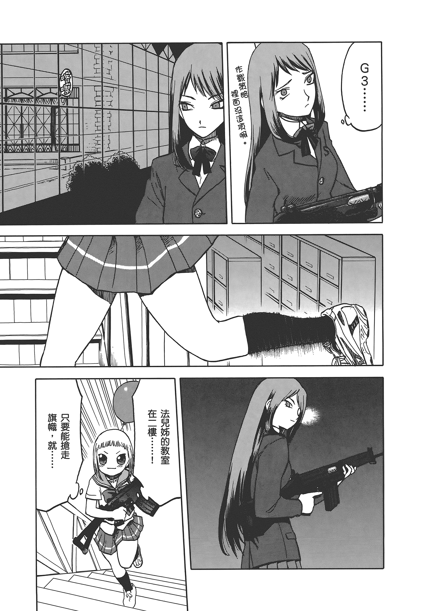Page 103