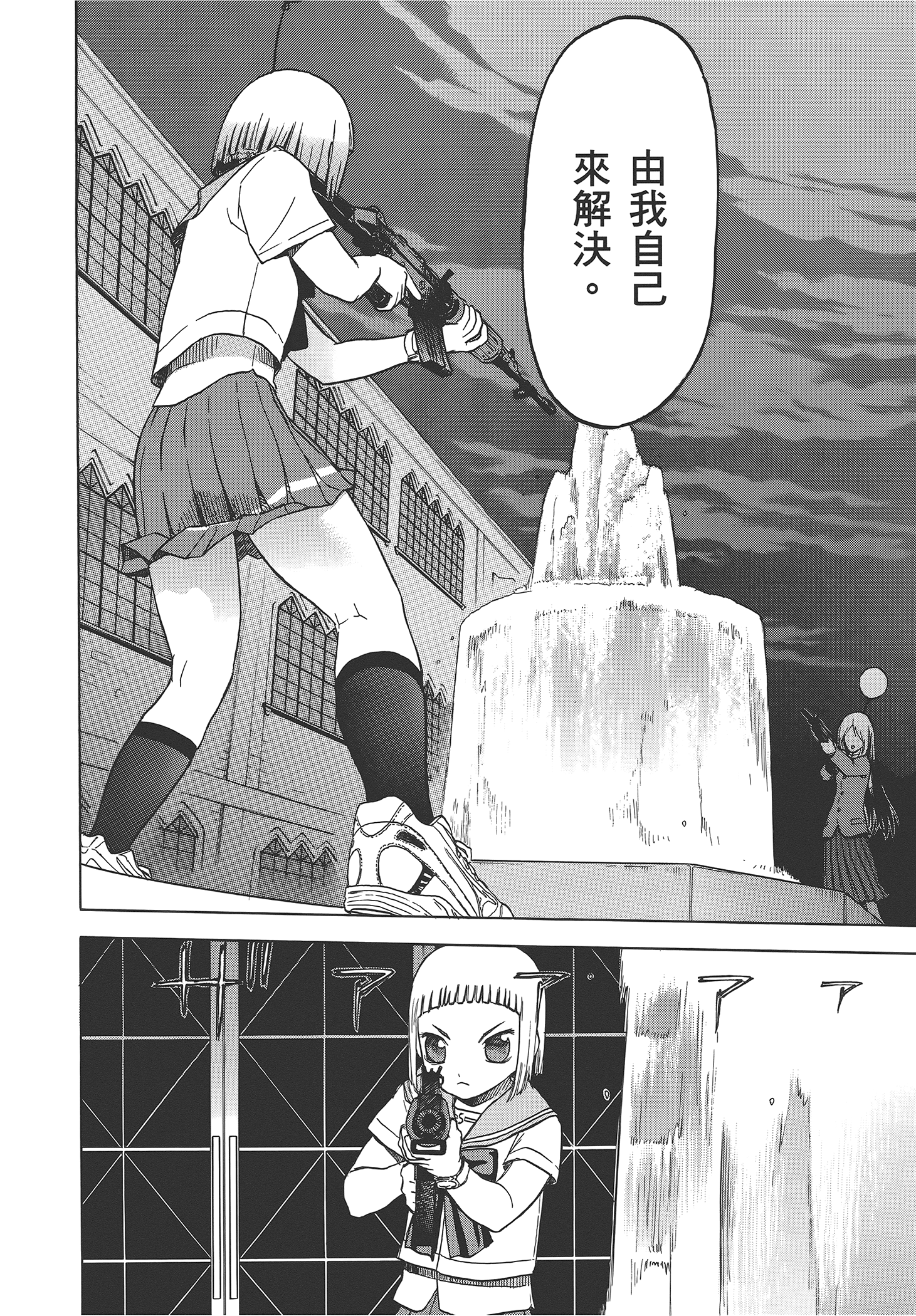 Page 112