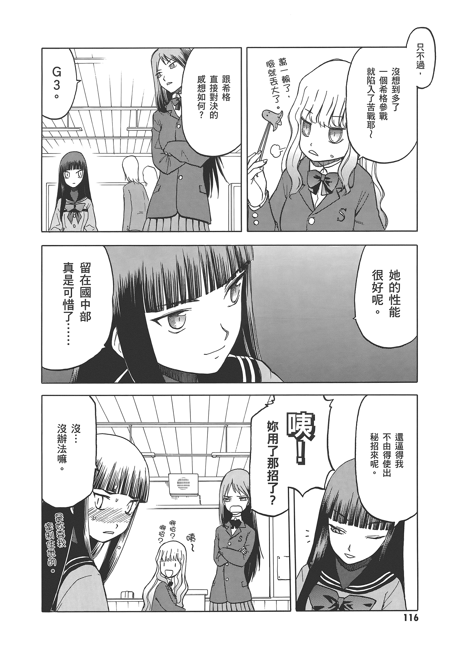 Page 122