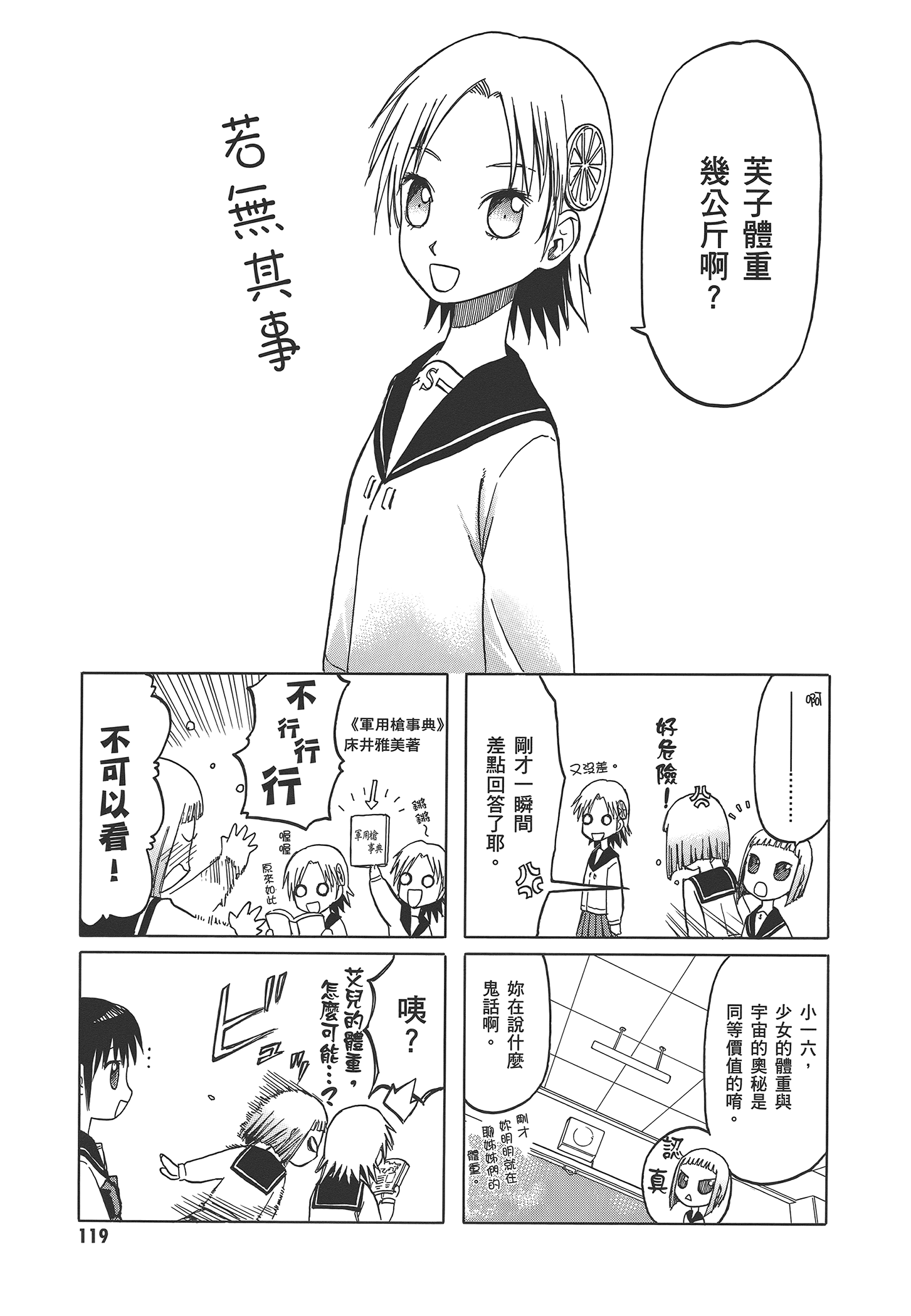 Page 125