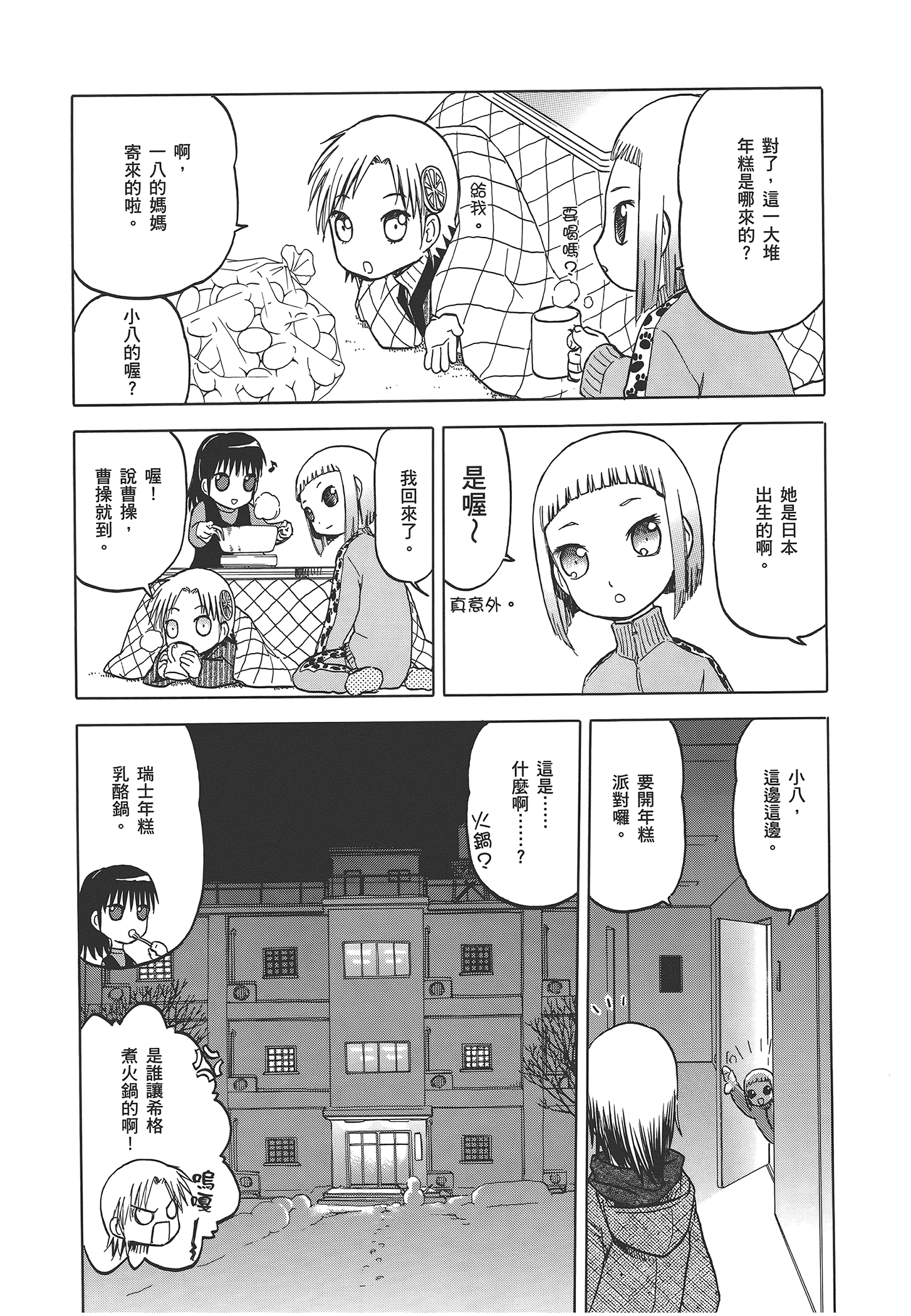 Page 136