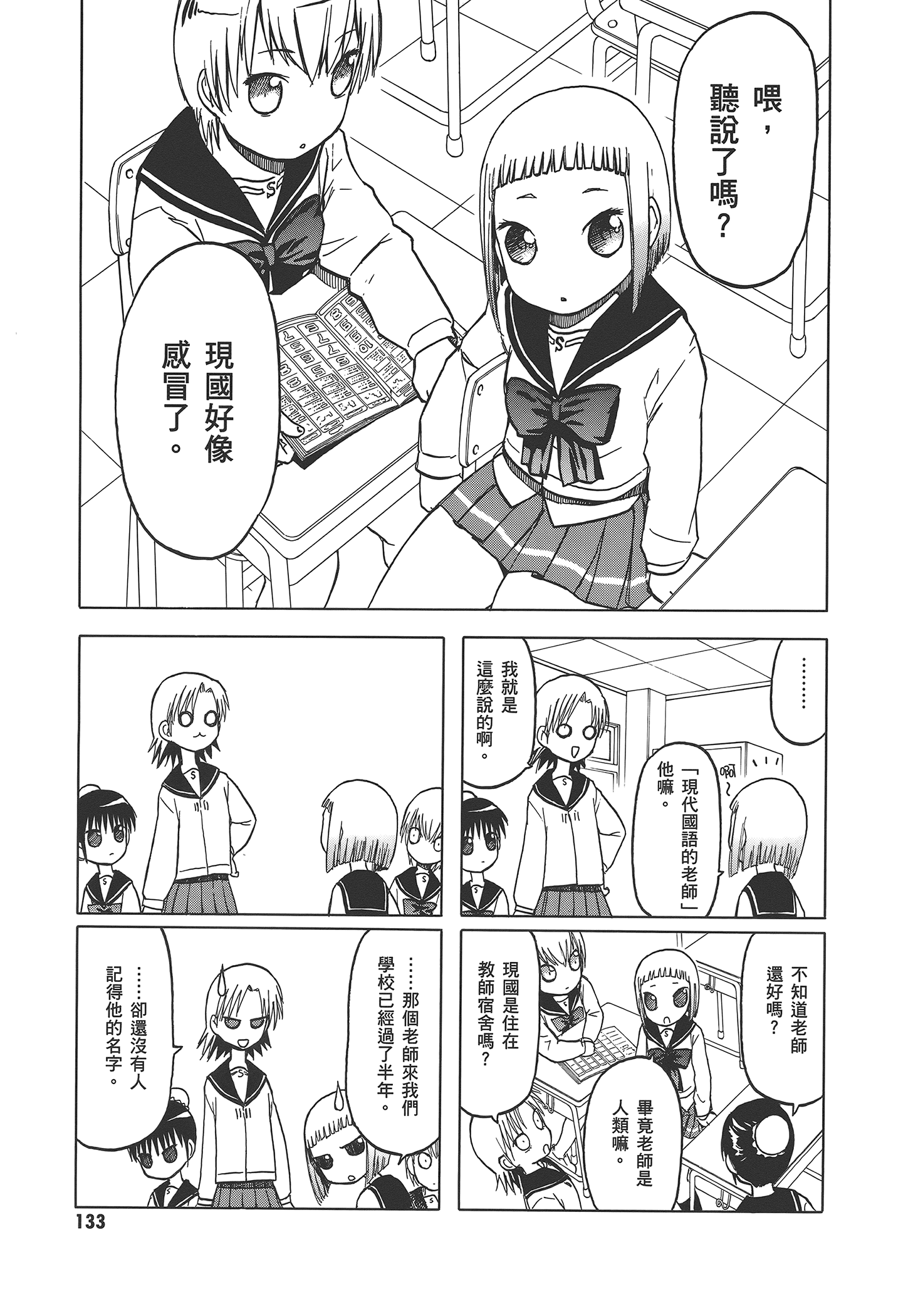 Page 139