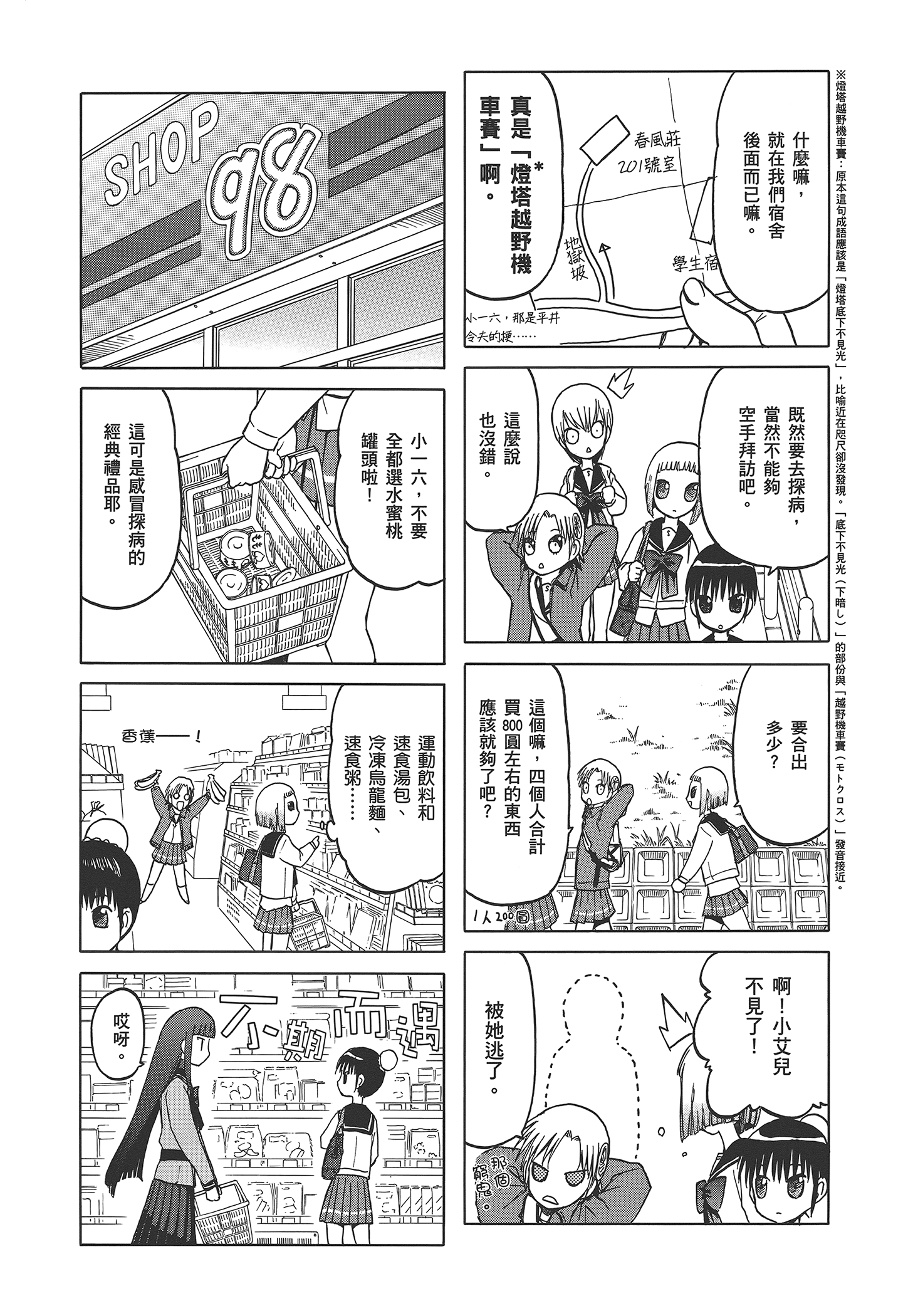 Page 141