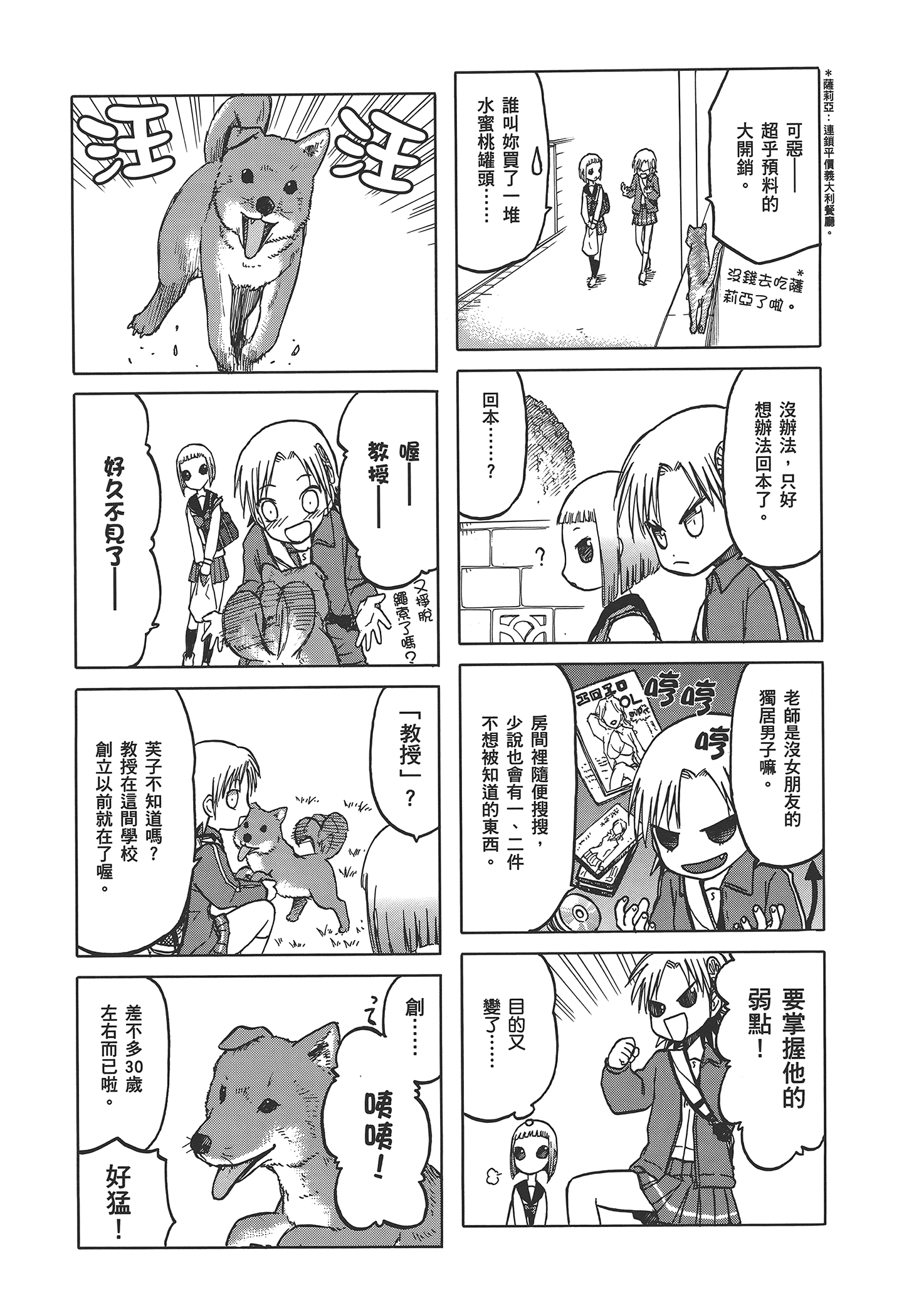 Page 143