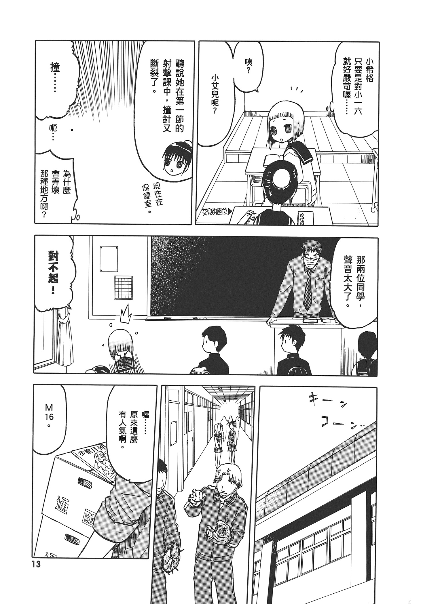 Page 19