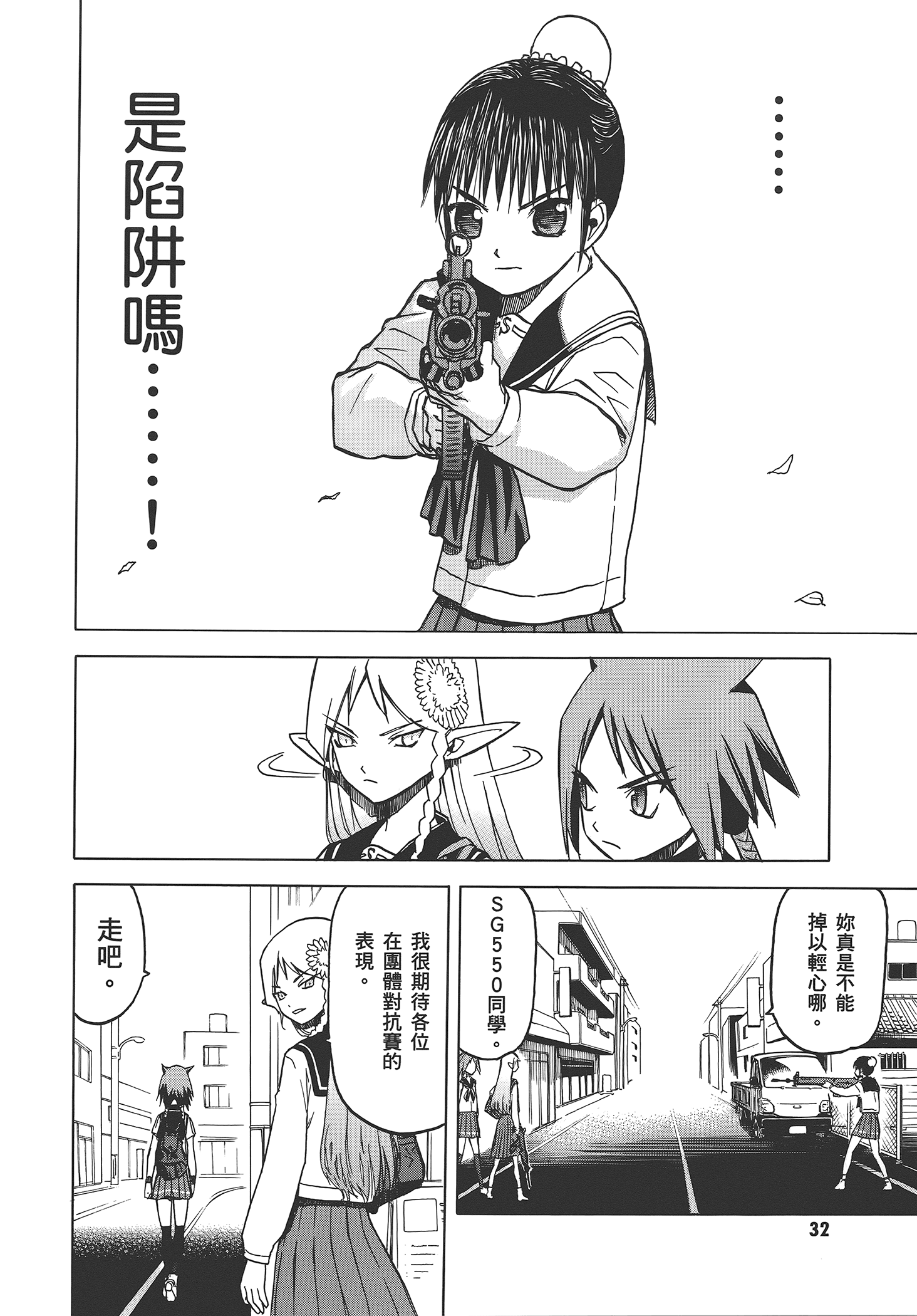 Page 38