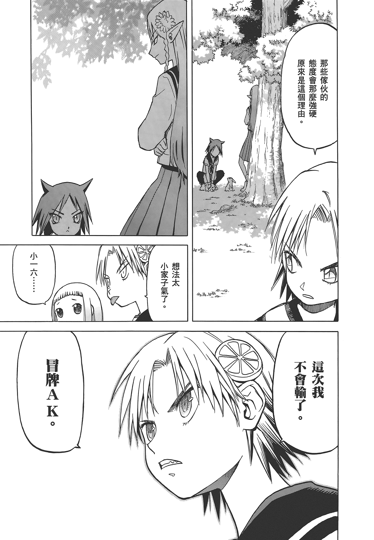Page 45