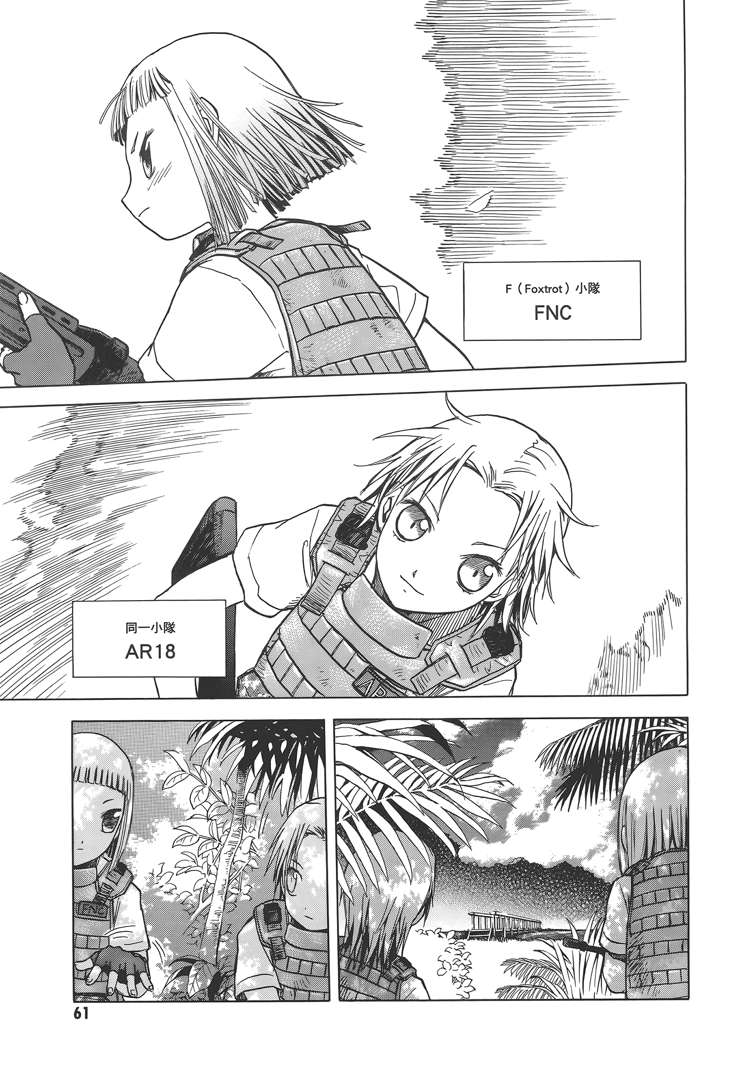 Page 67