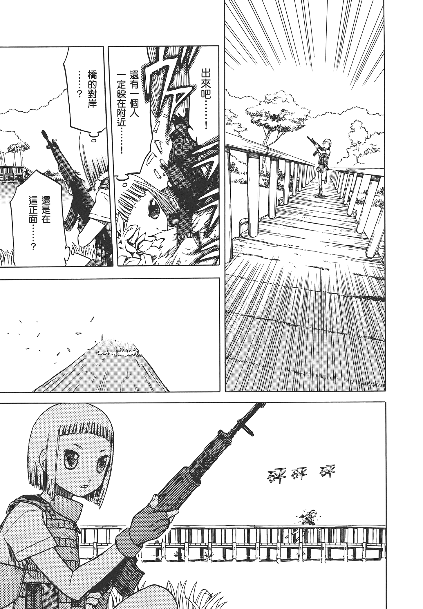 Page 71