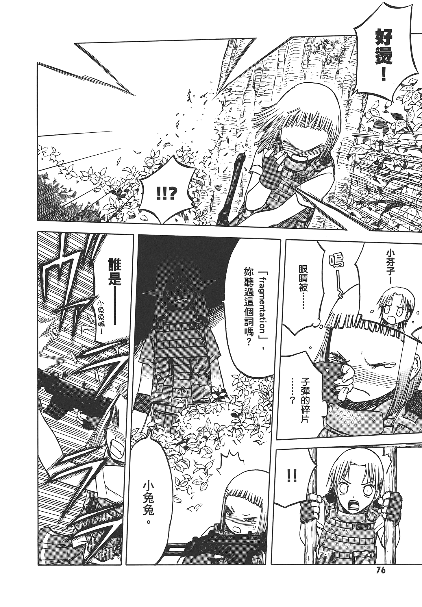 Page 82