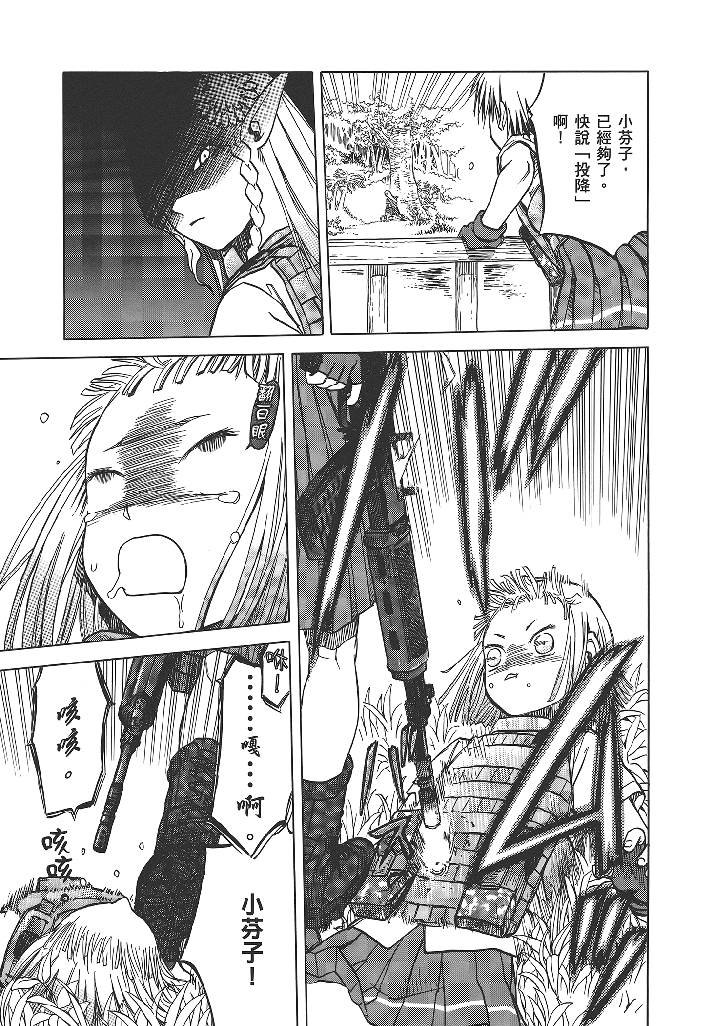 Page 85
