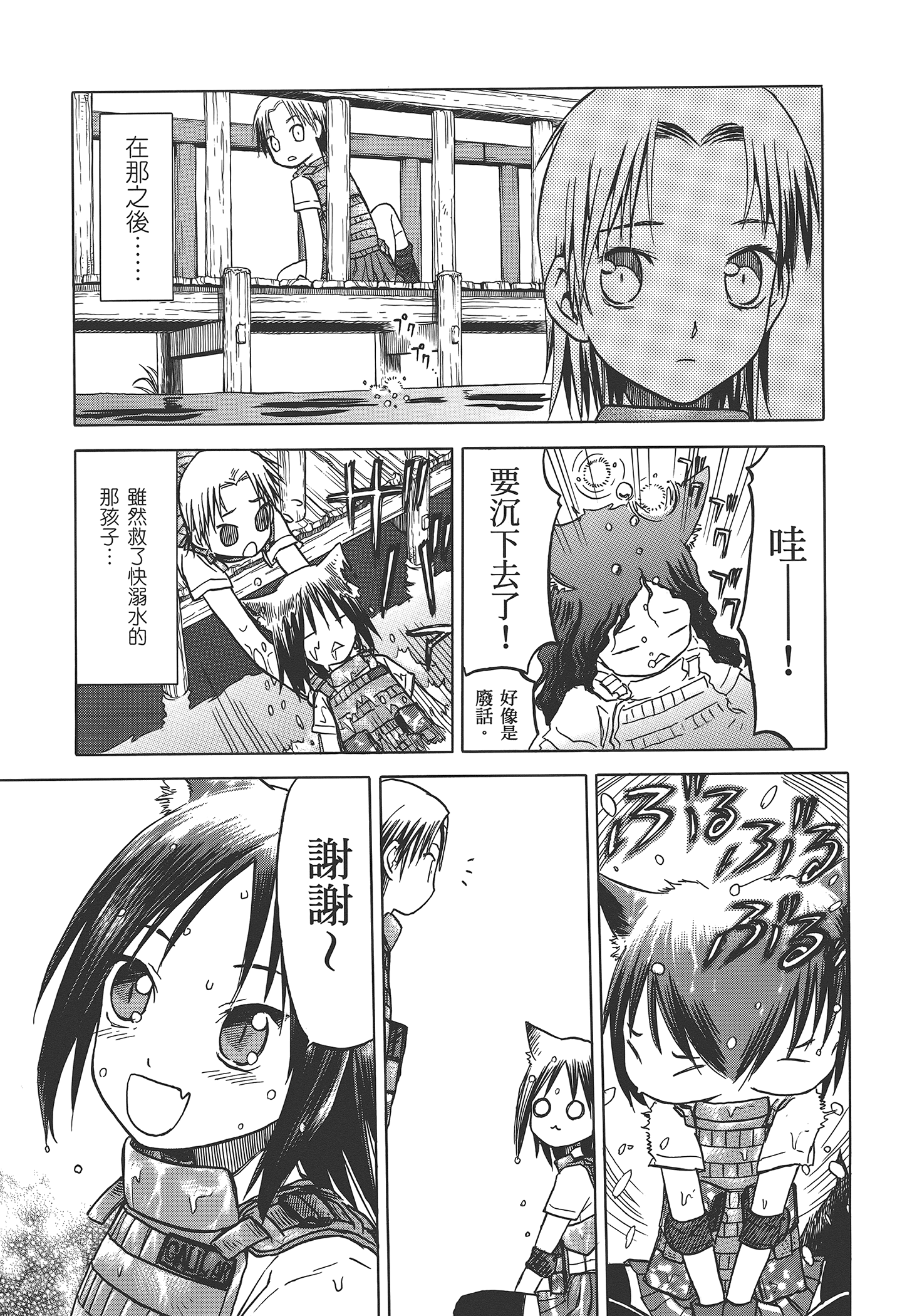 Page 93