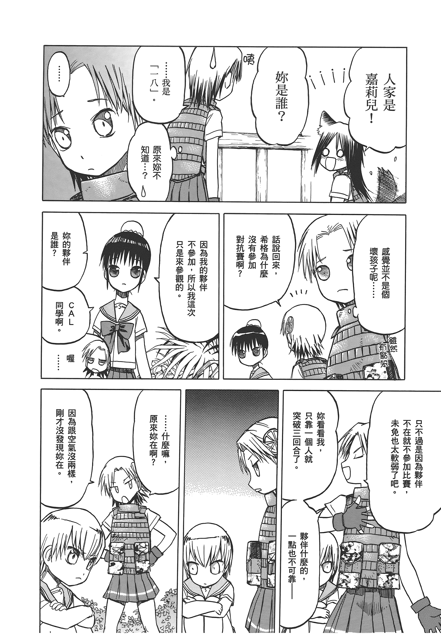 Page 94