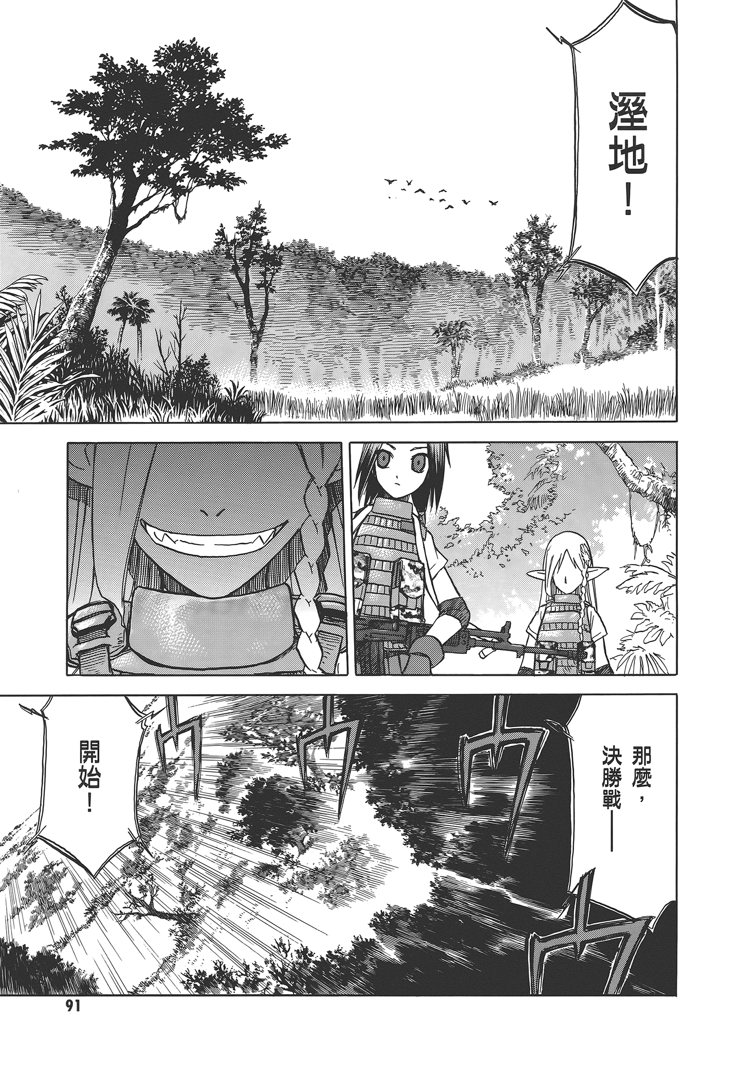 Page 97