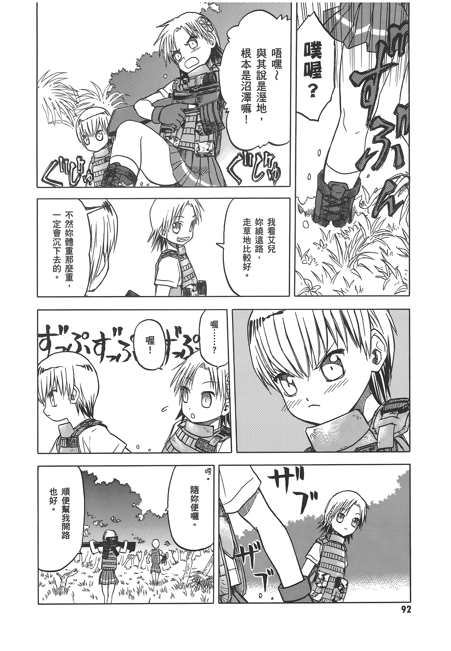 Page 98