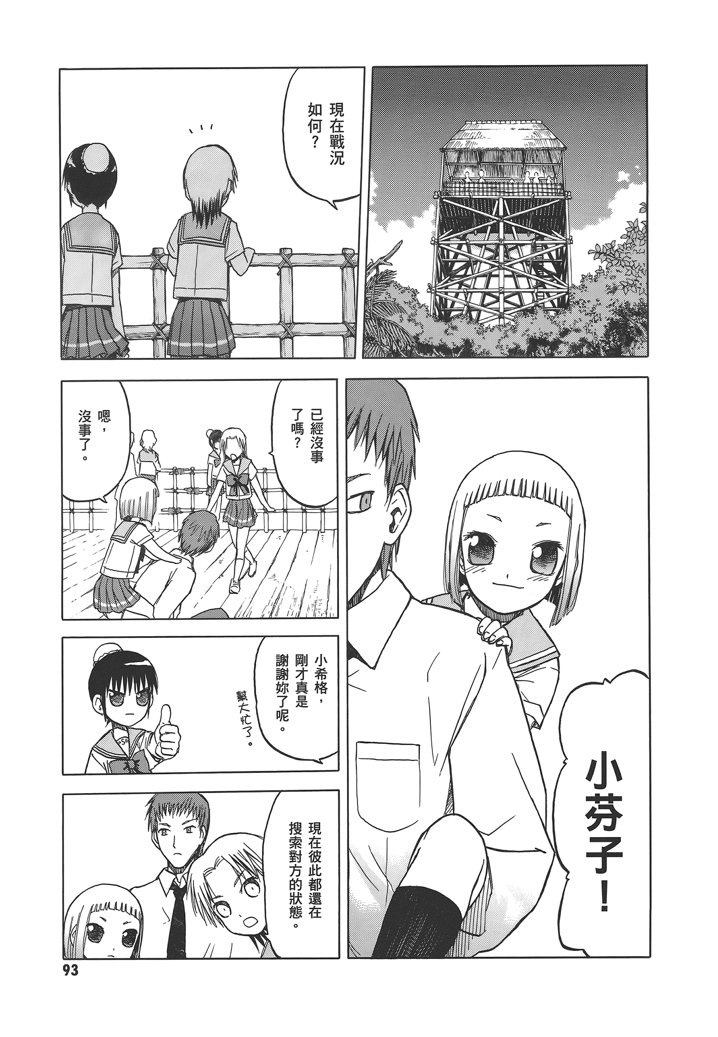 Page 99