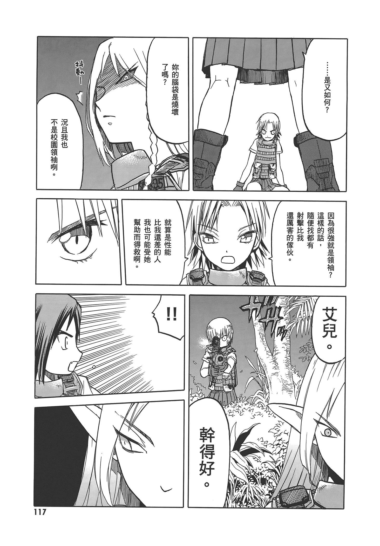 Page 123