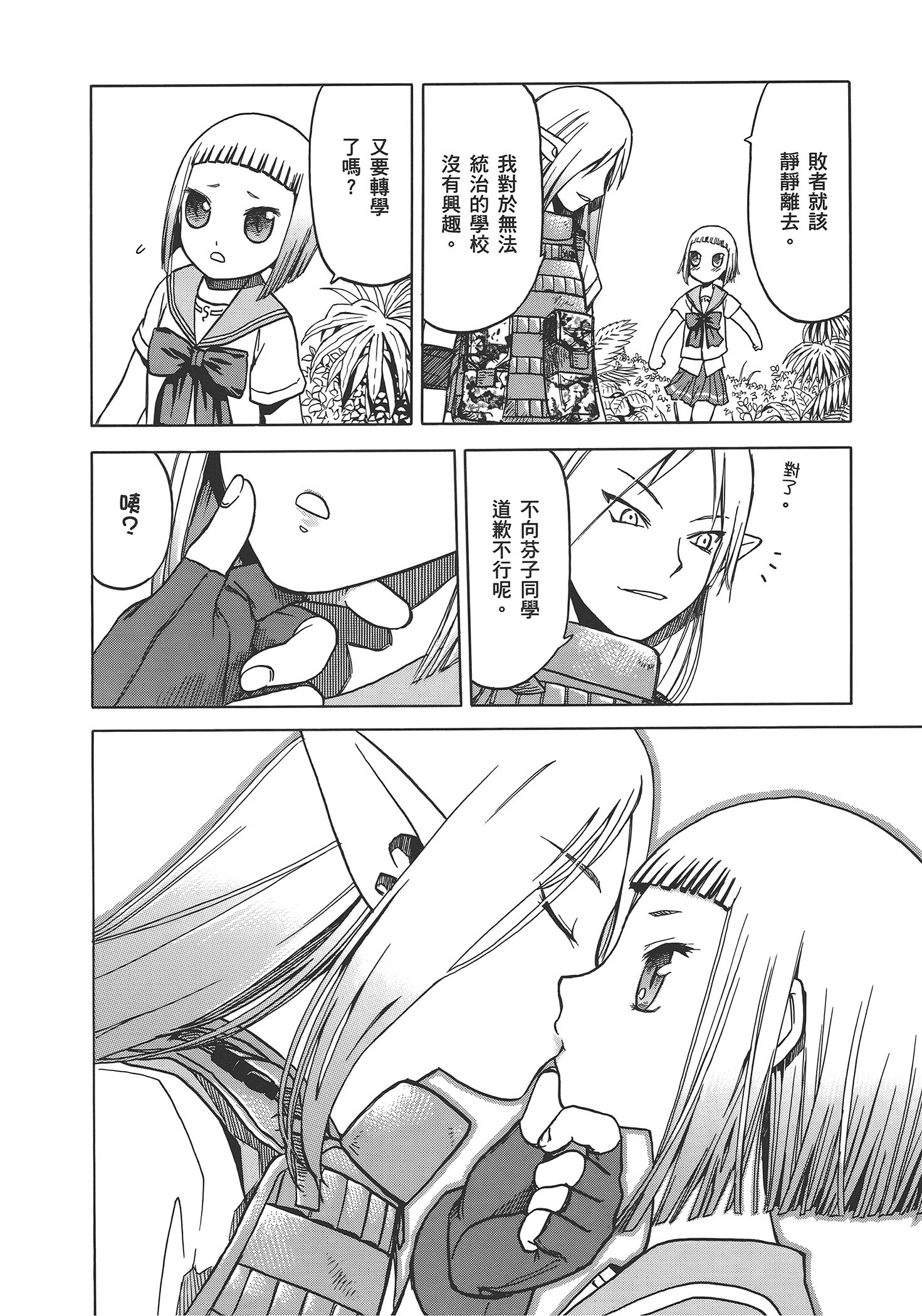 Page 138
