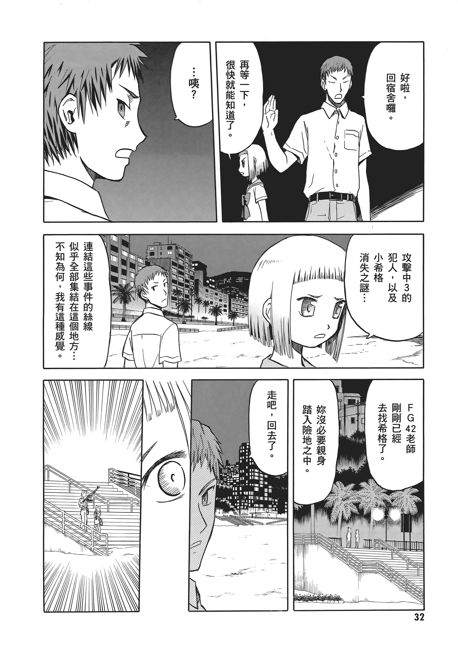 Page 36