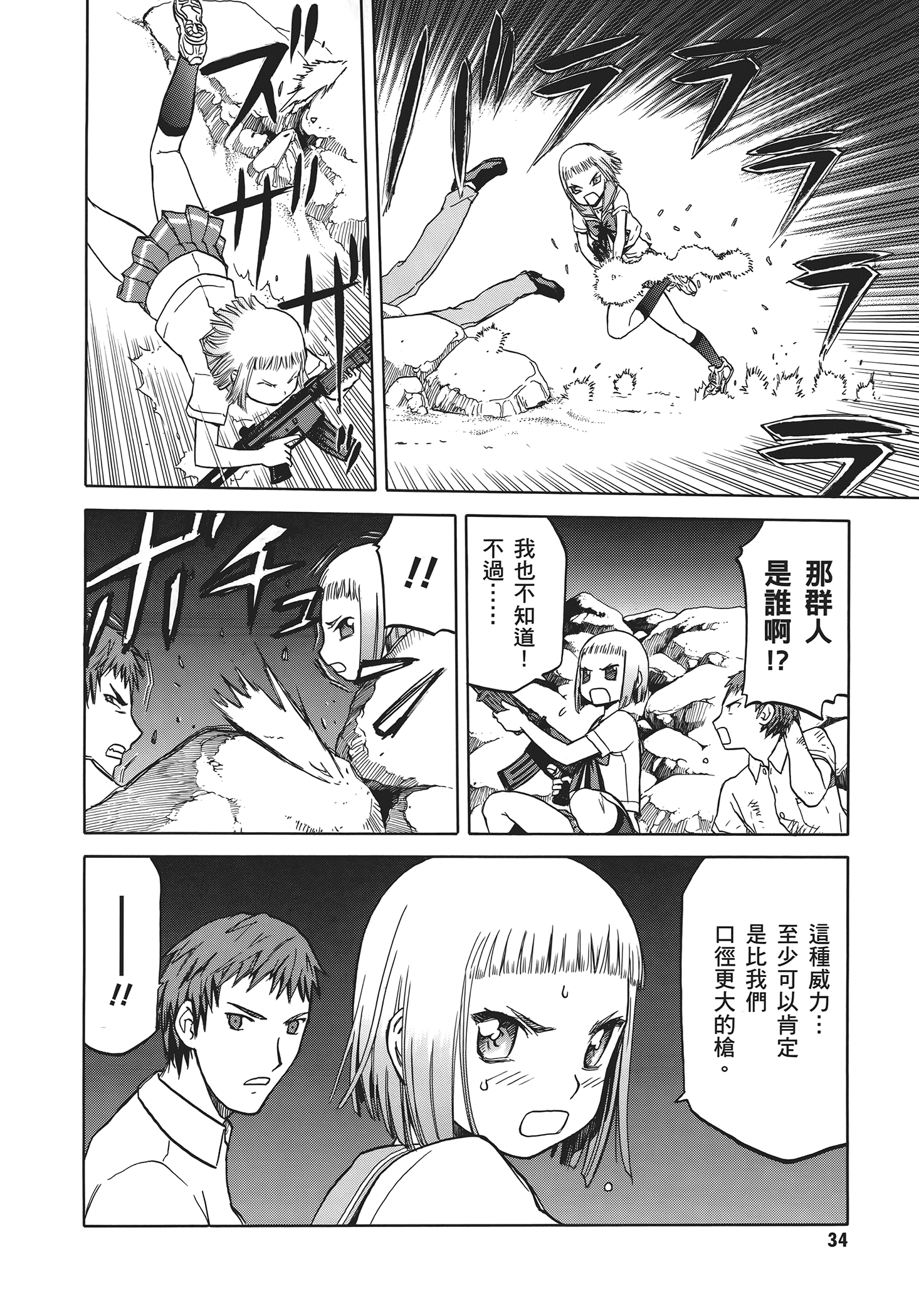 Page 38