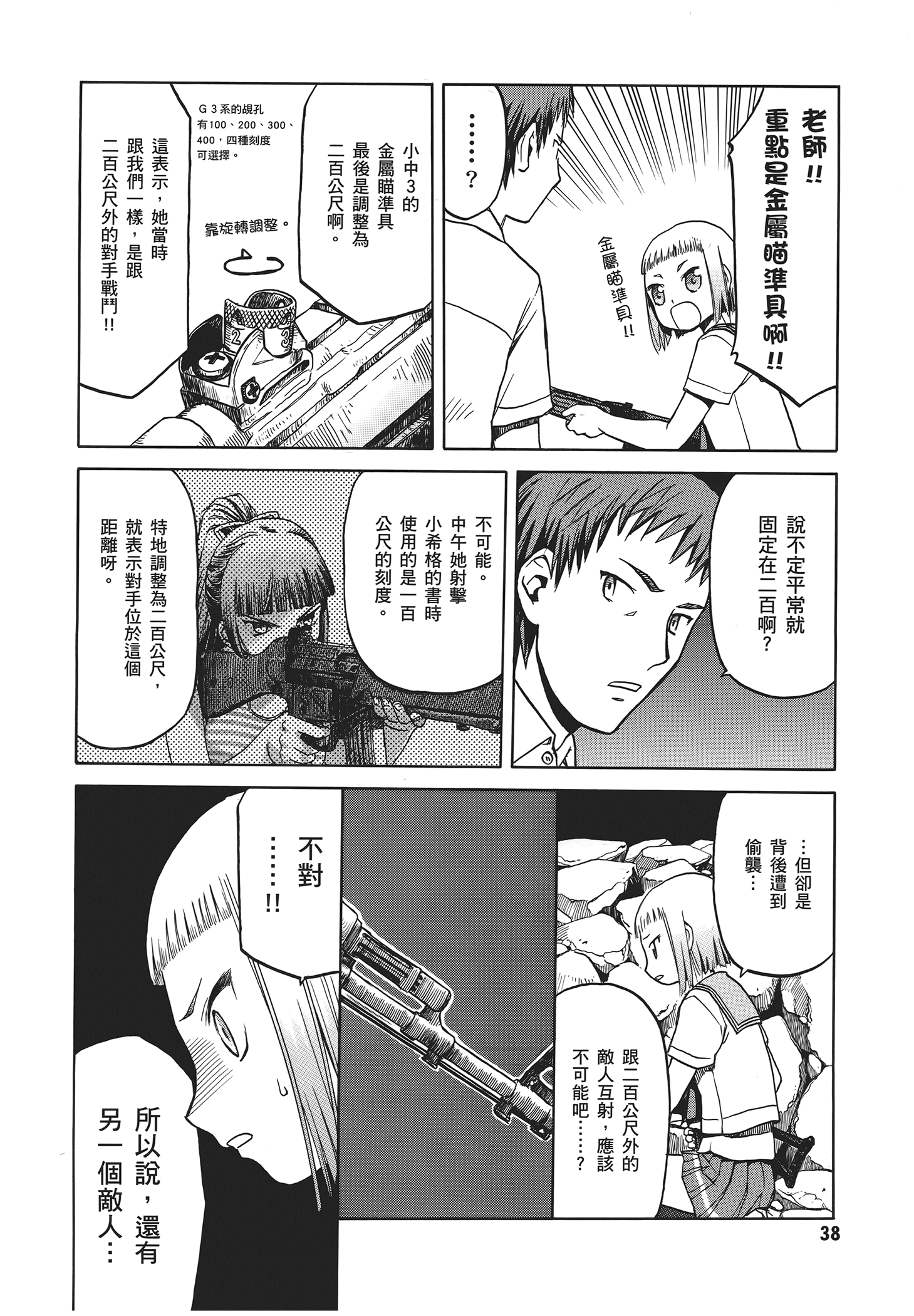 Page 42