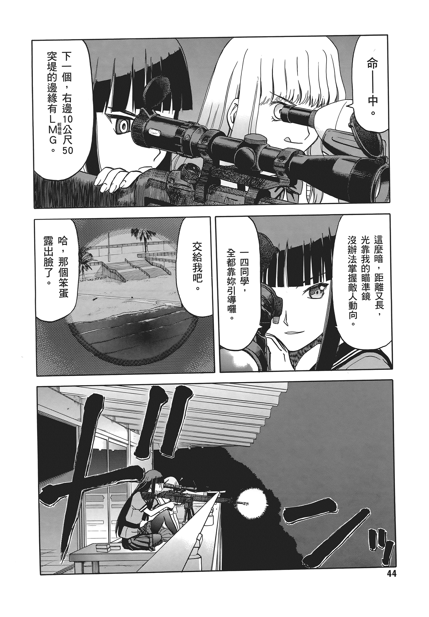 Page 48