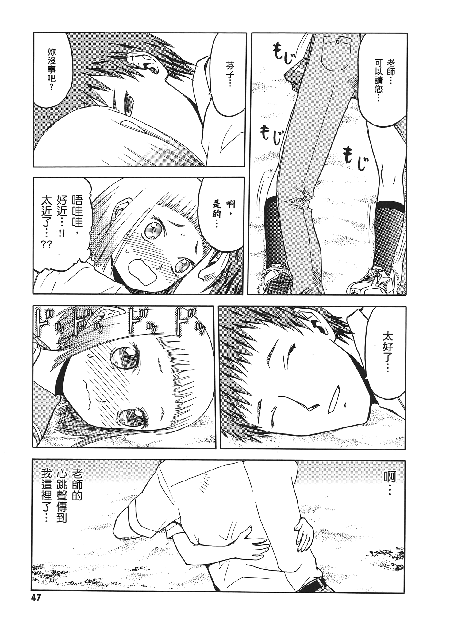 Page 51