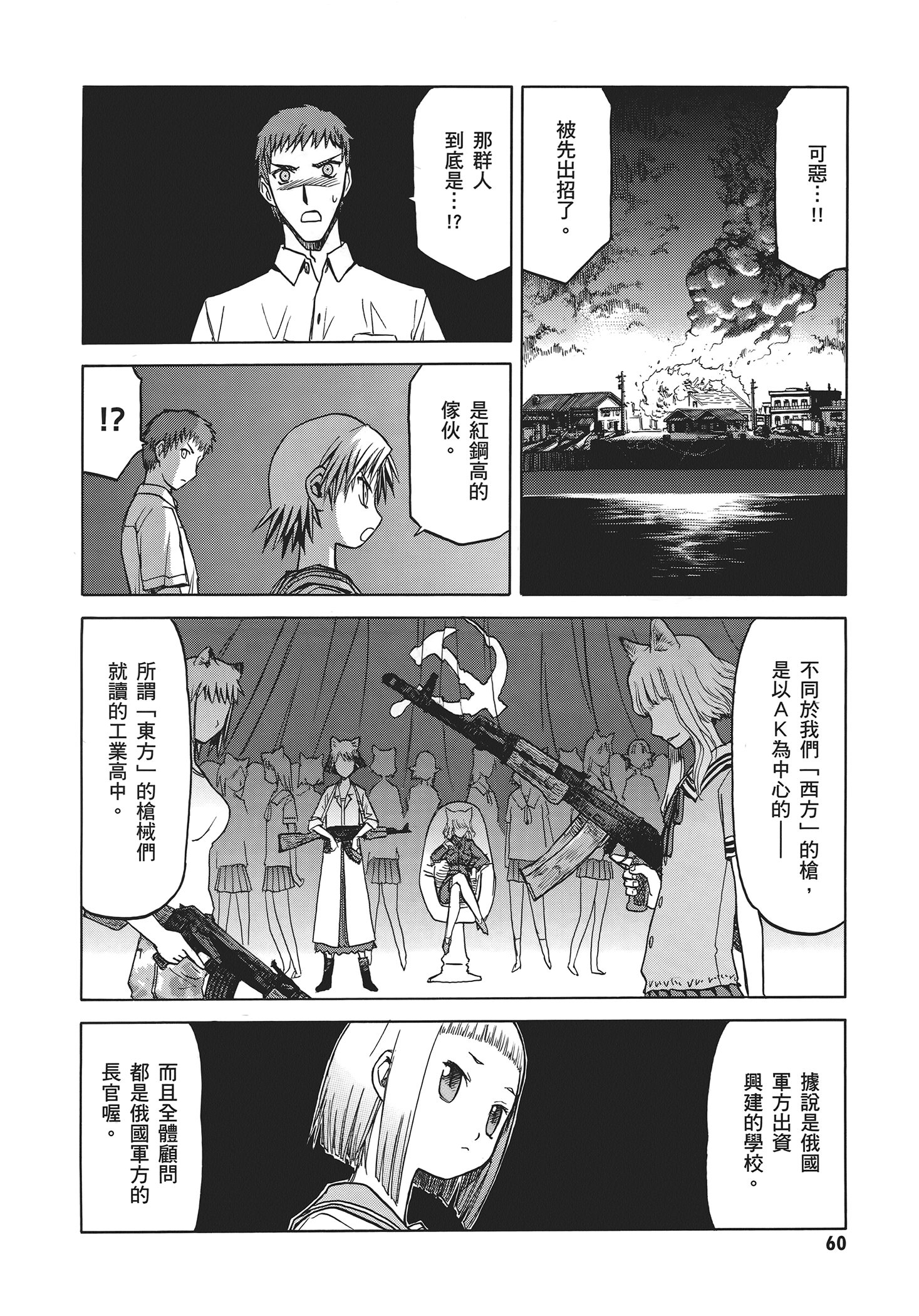 Page 64