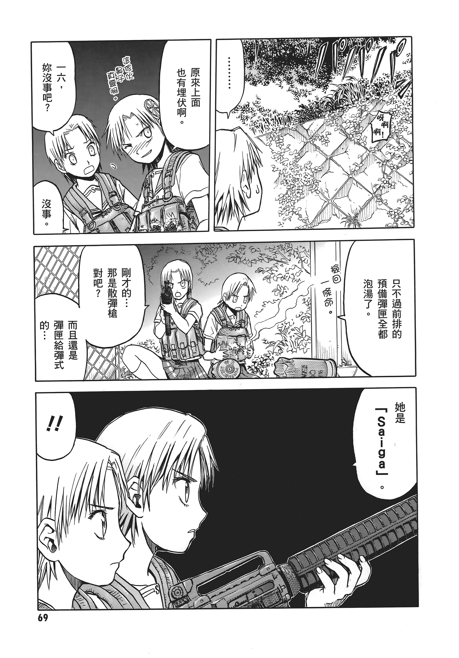 Page 73