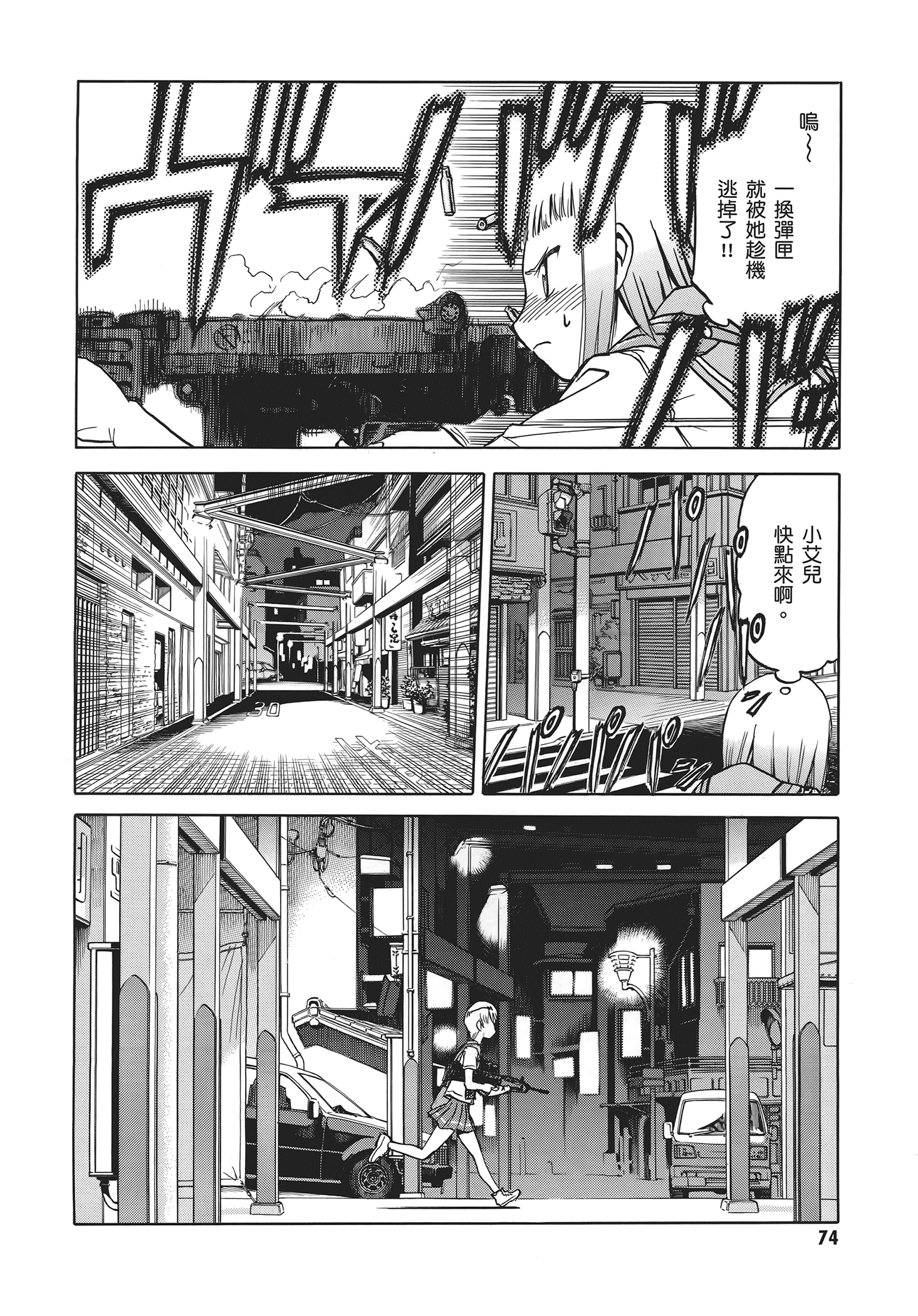 Page 78