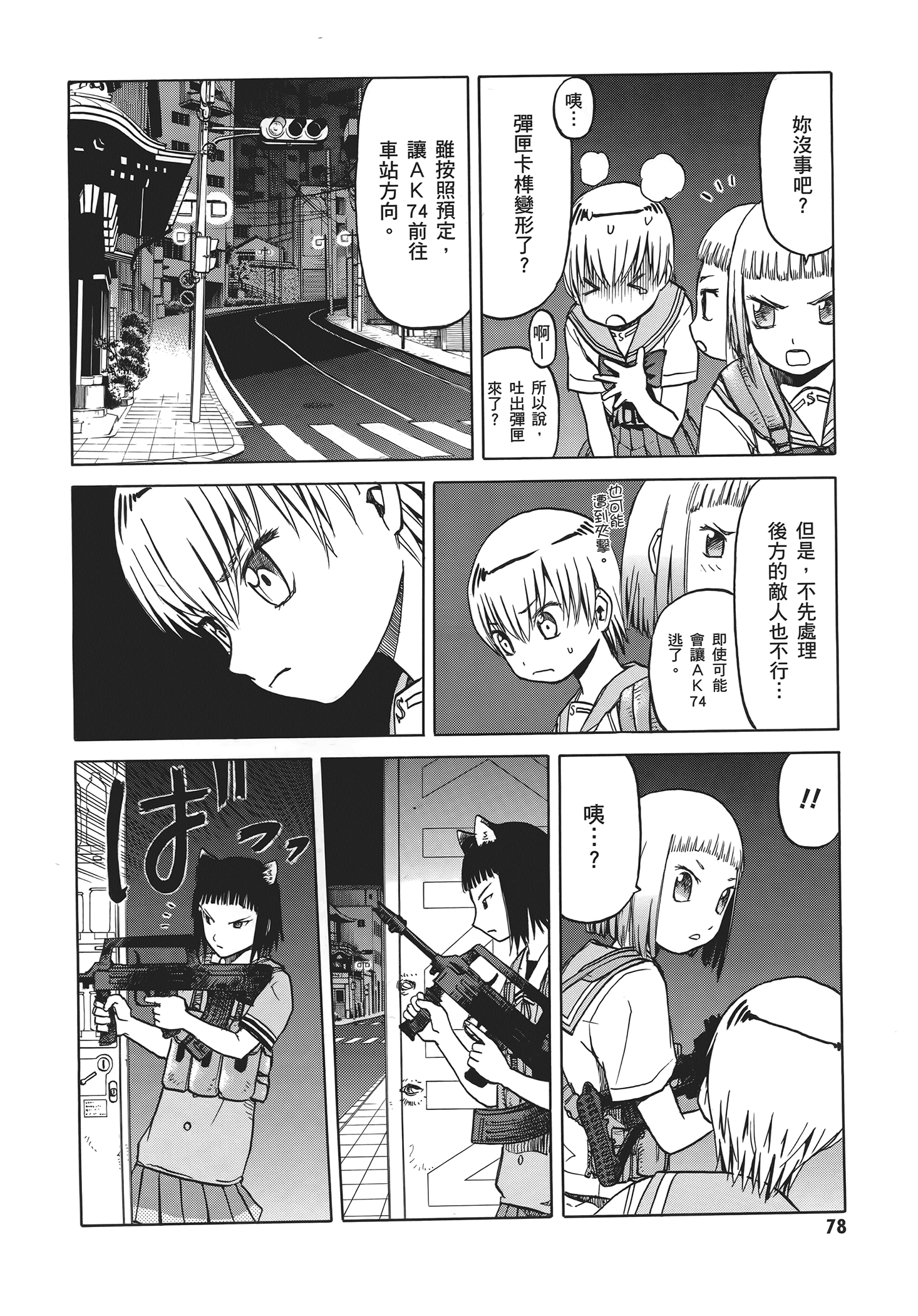 Page 82
