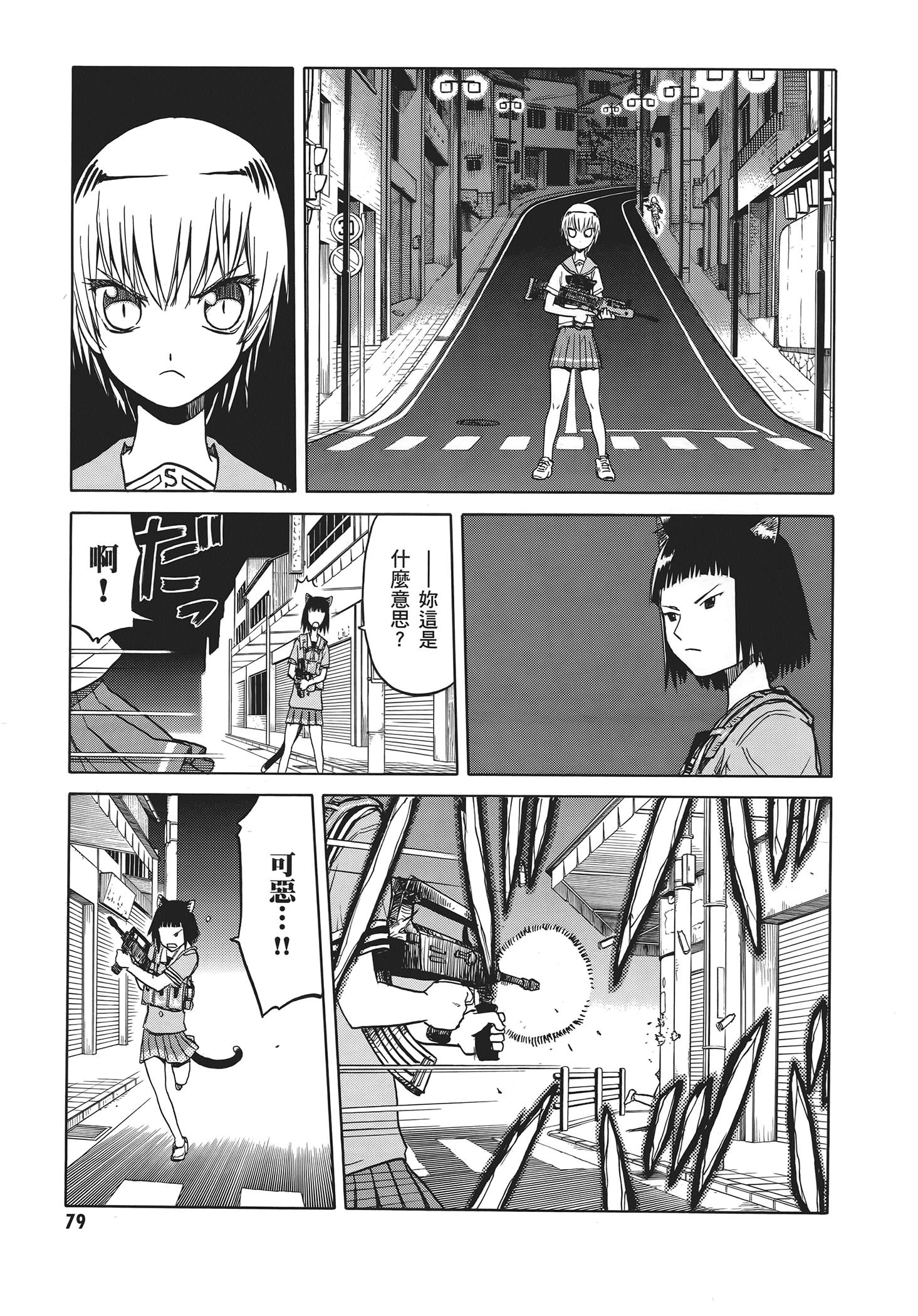 Page 83