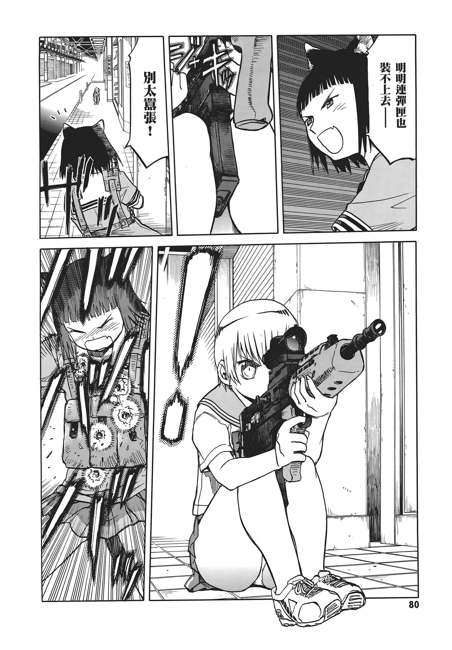 Page 84