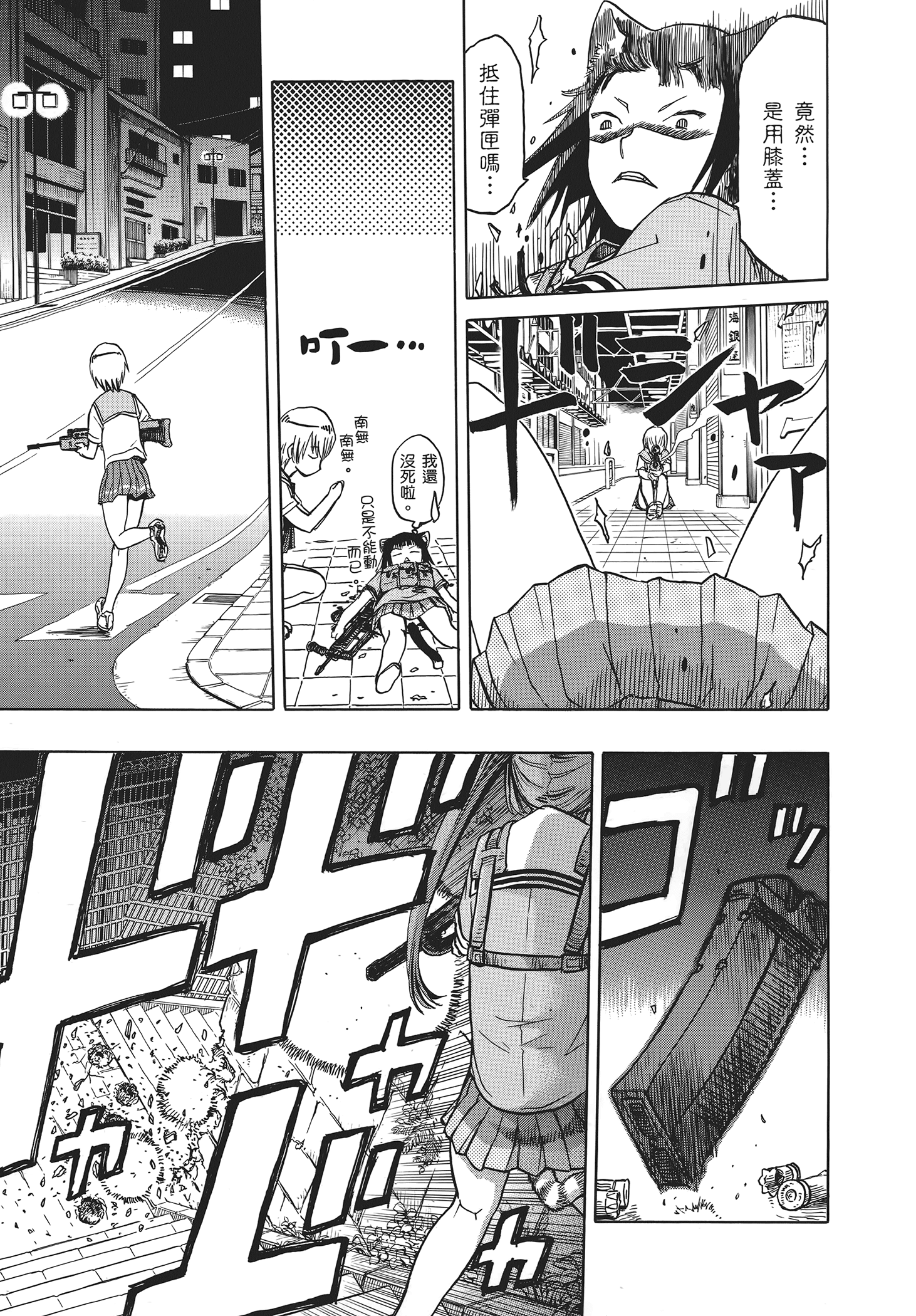 Page 85