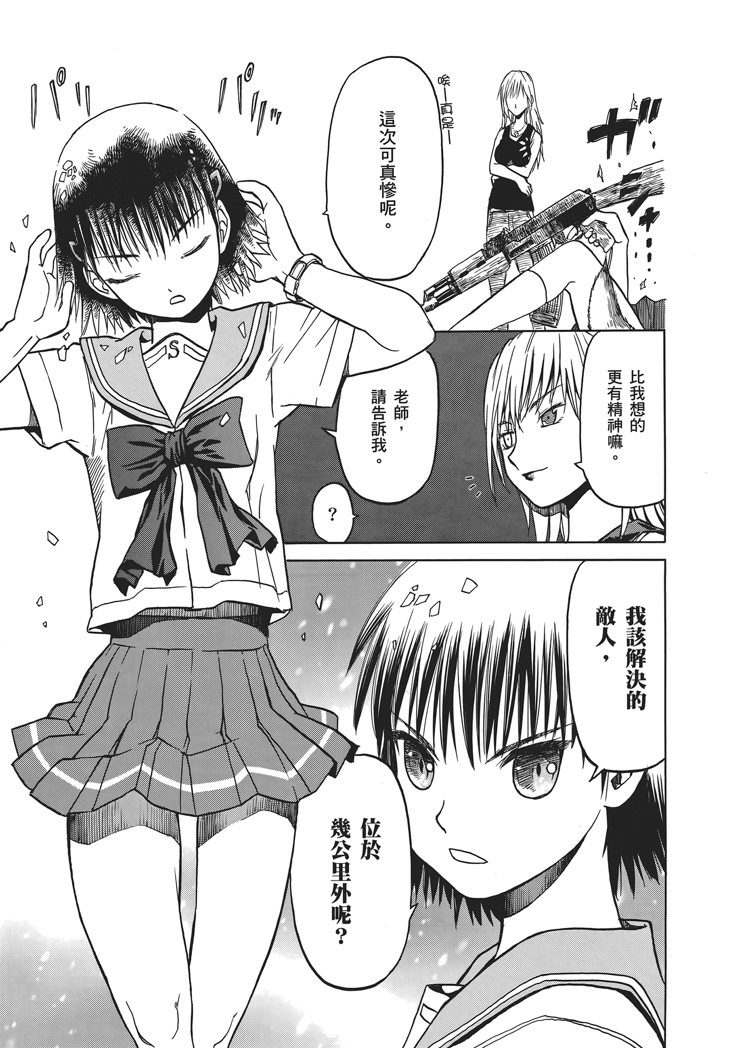 Page 91