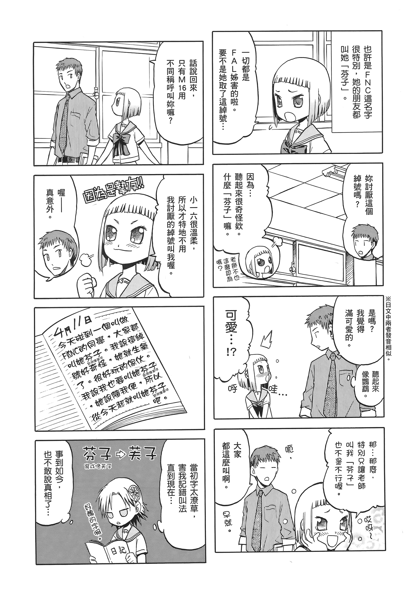Page 96