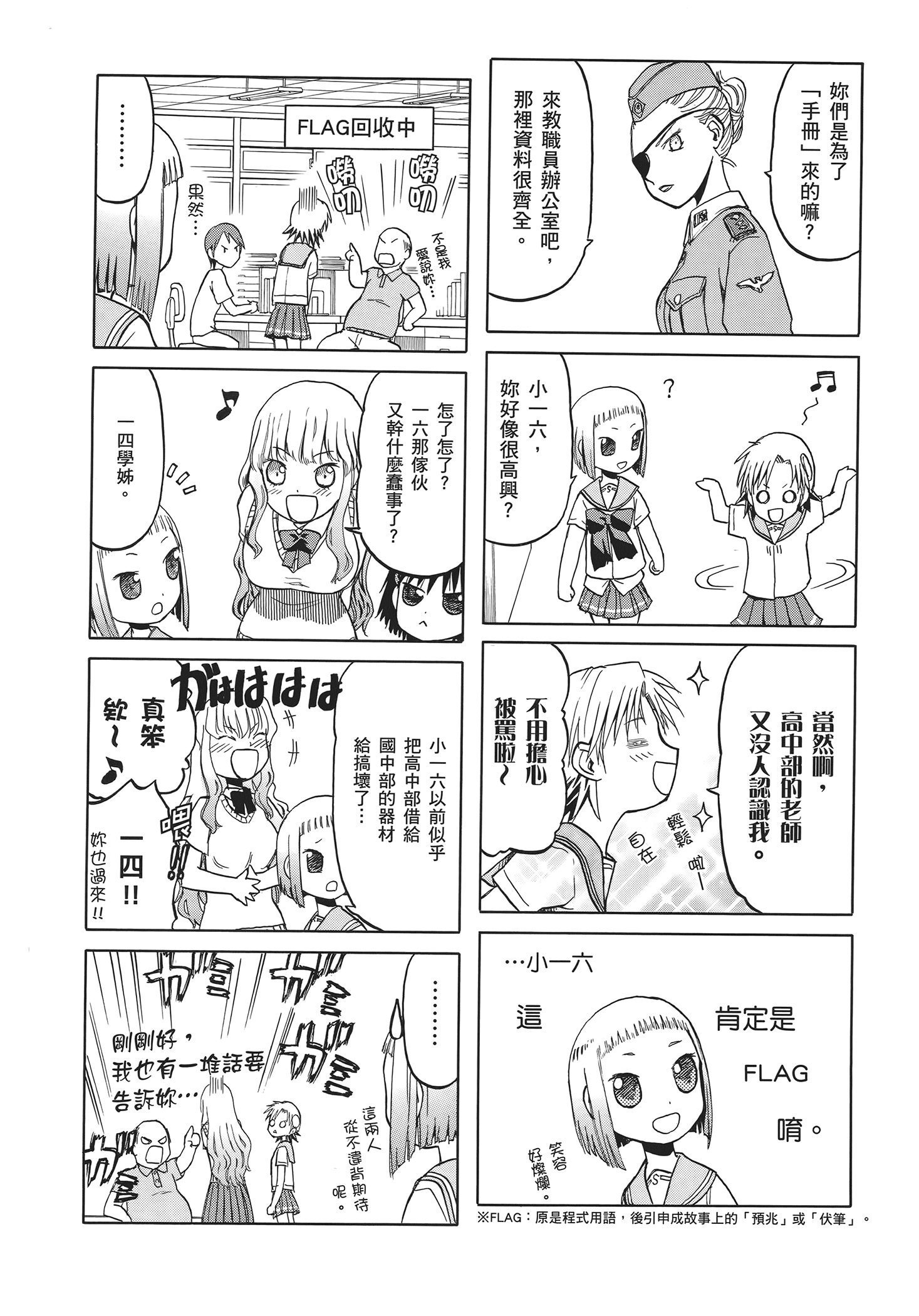 Page 104