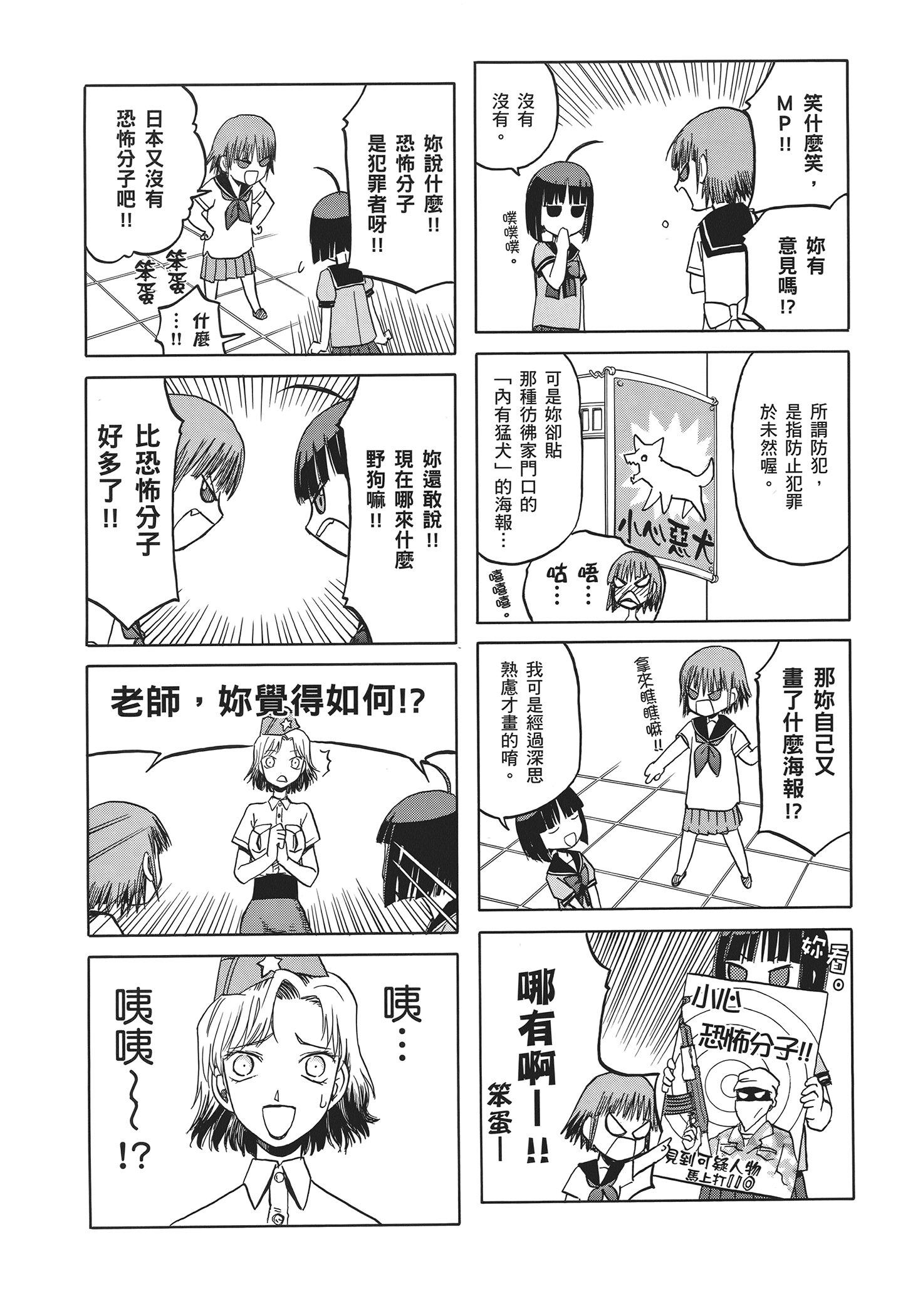 Page 114