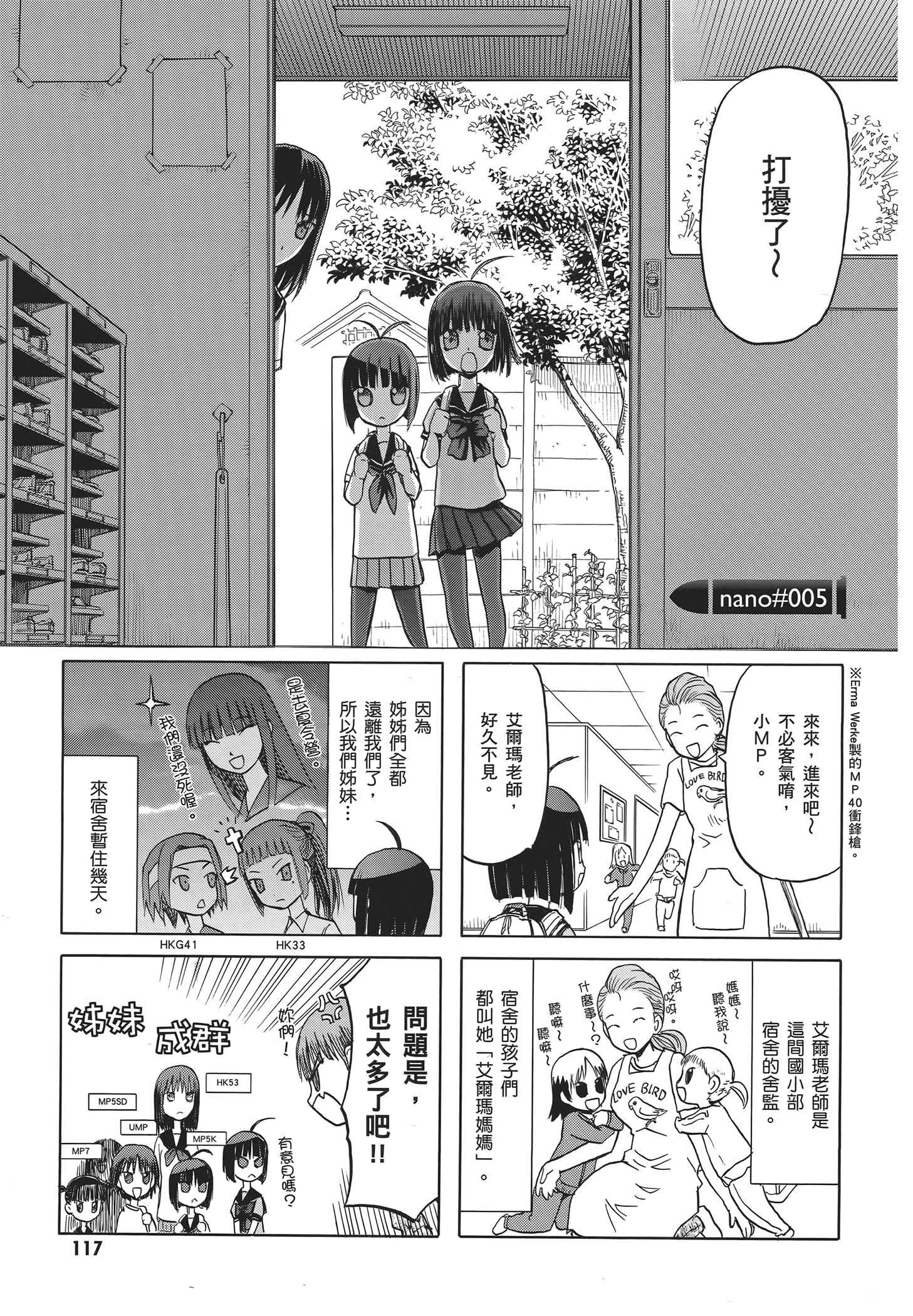 Page 121