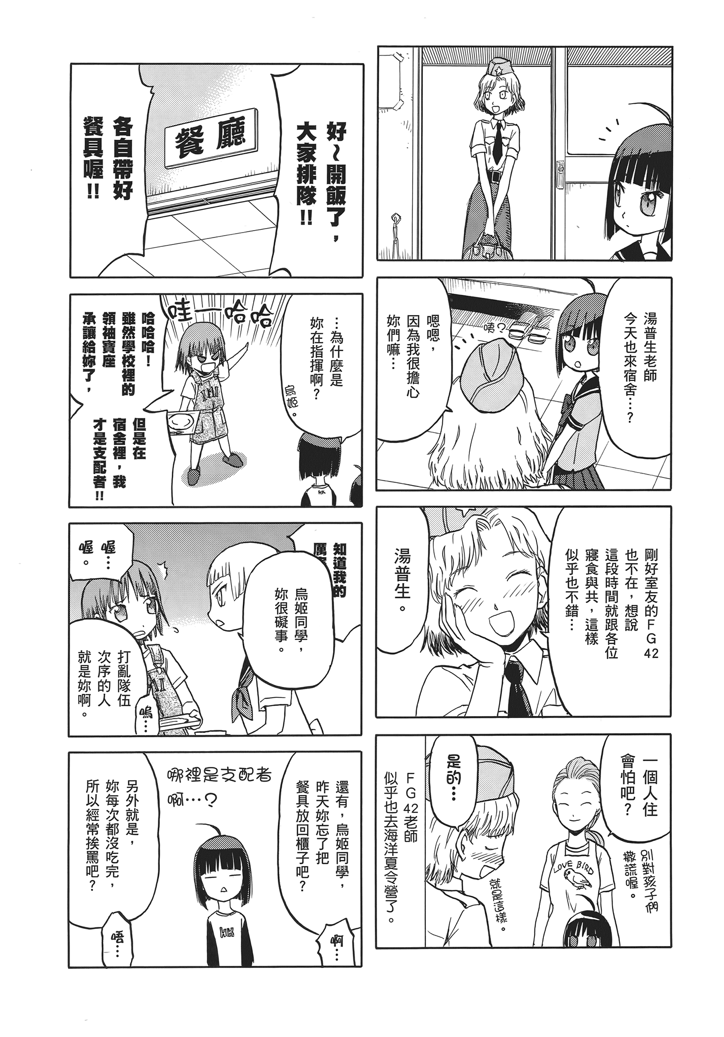 Page 122