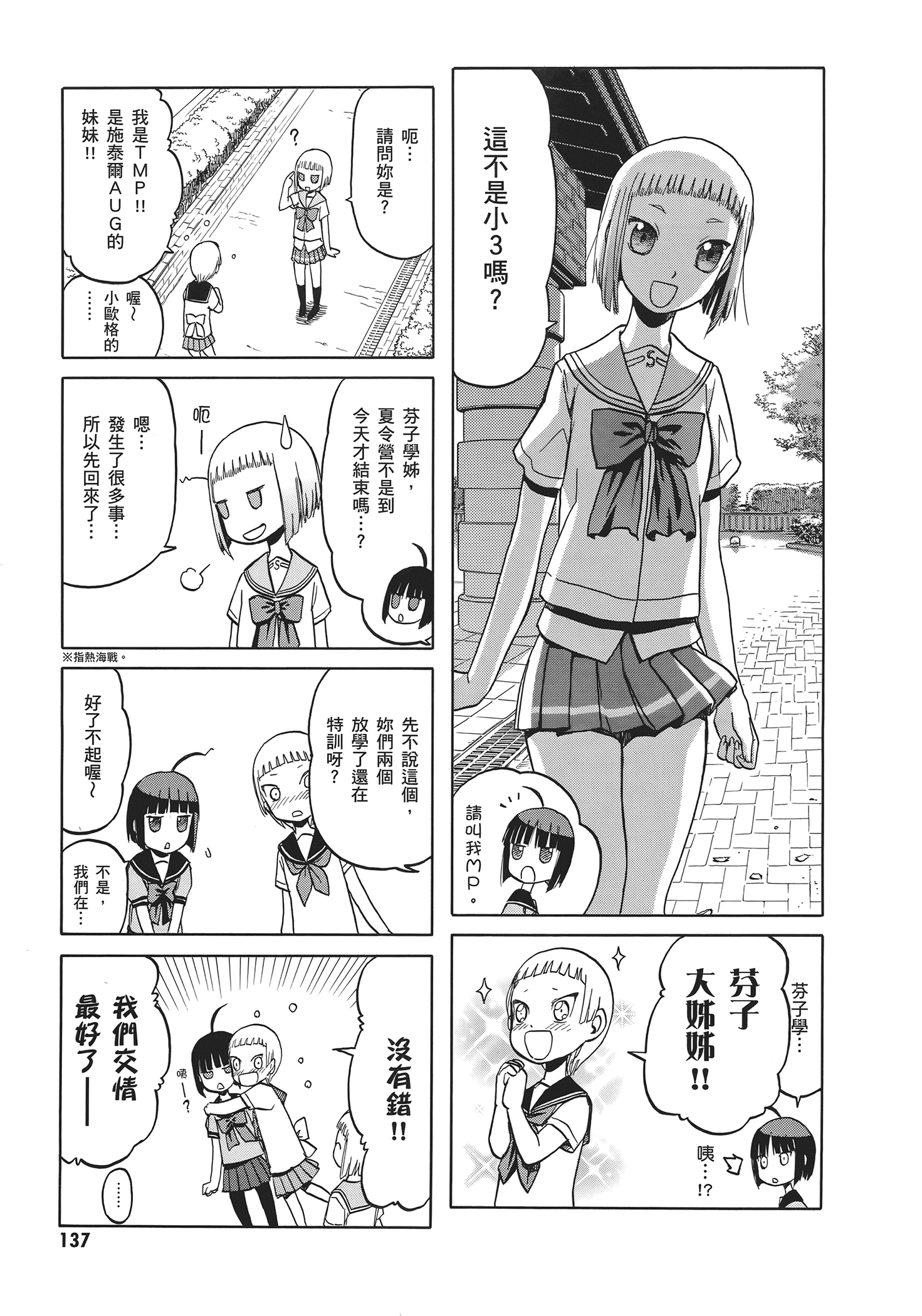 Page 141
