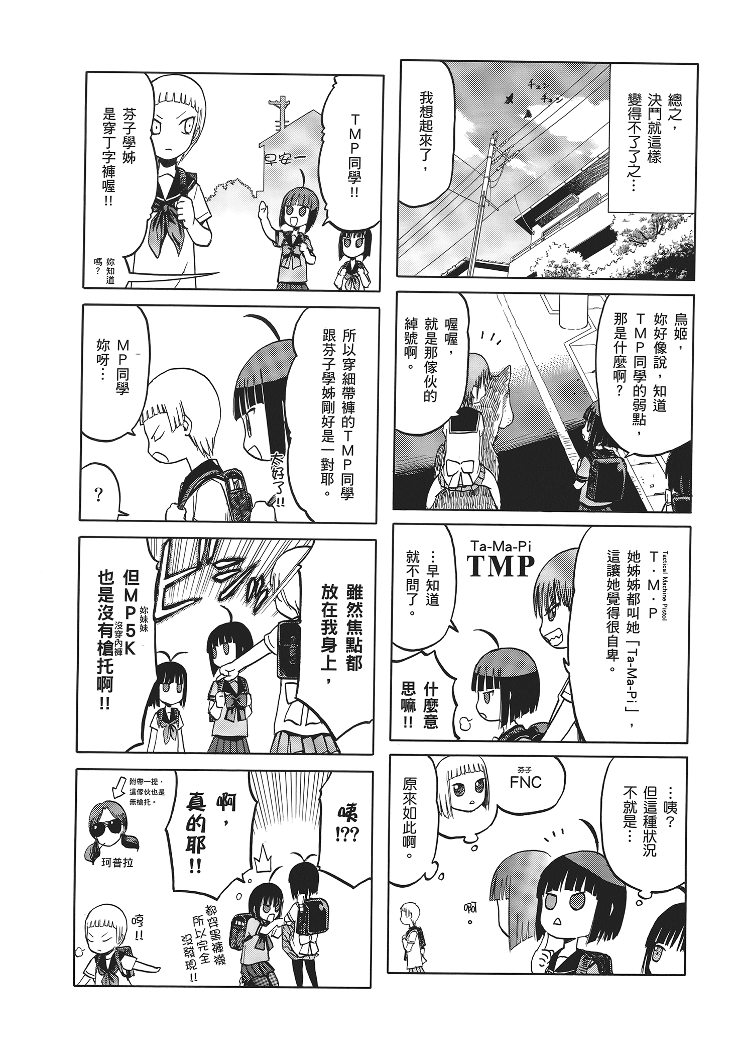 Page 142
