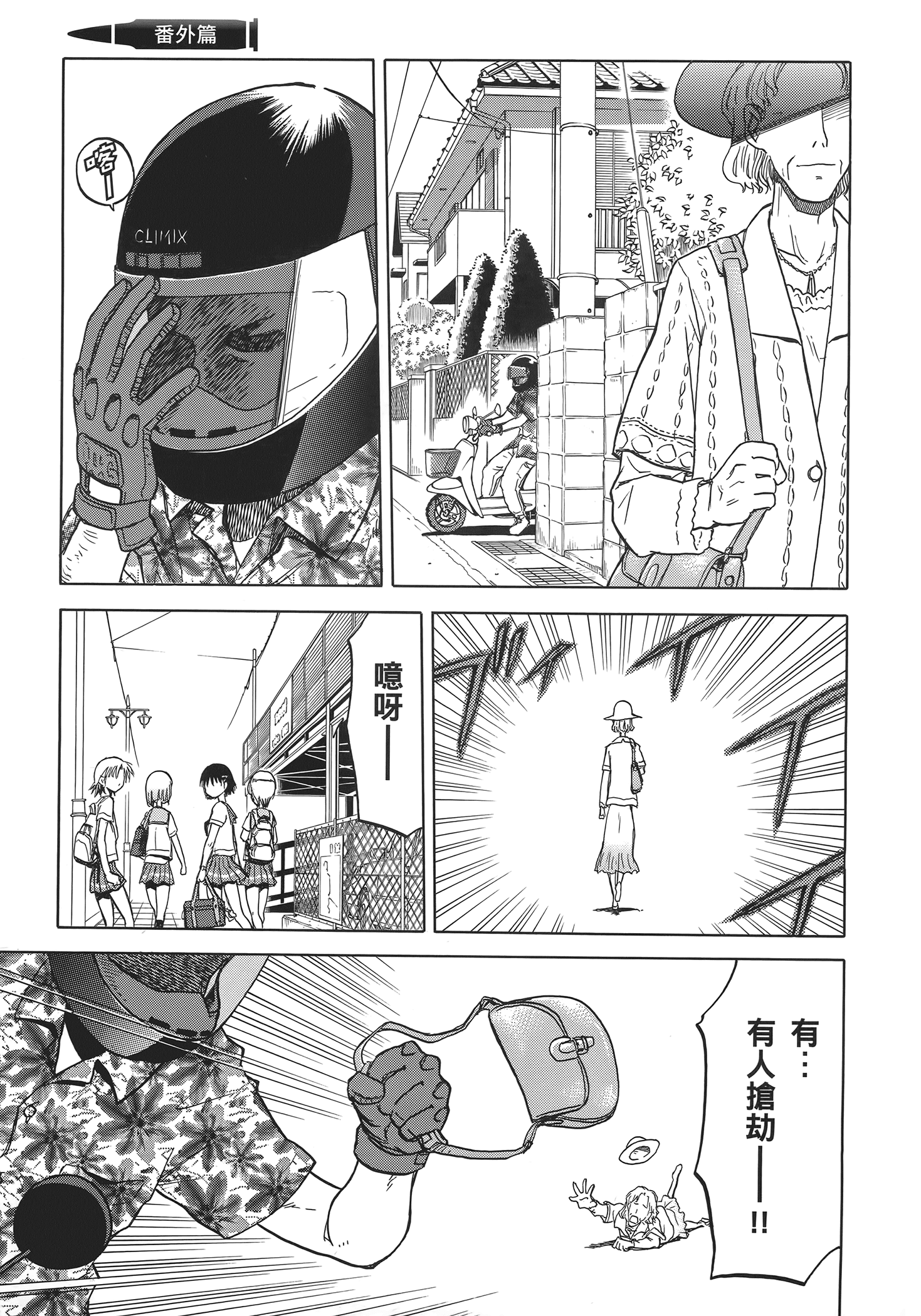 Page 143